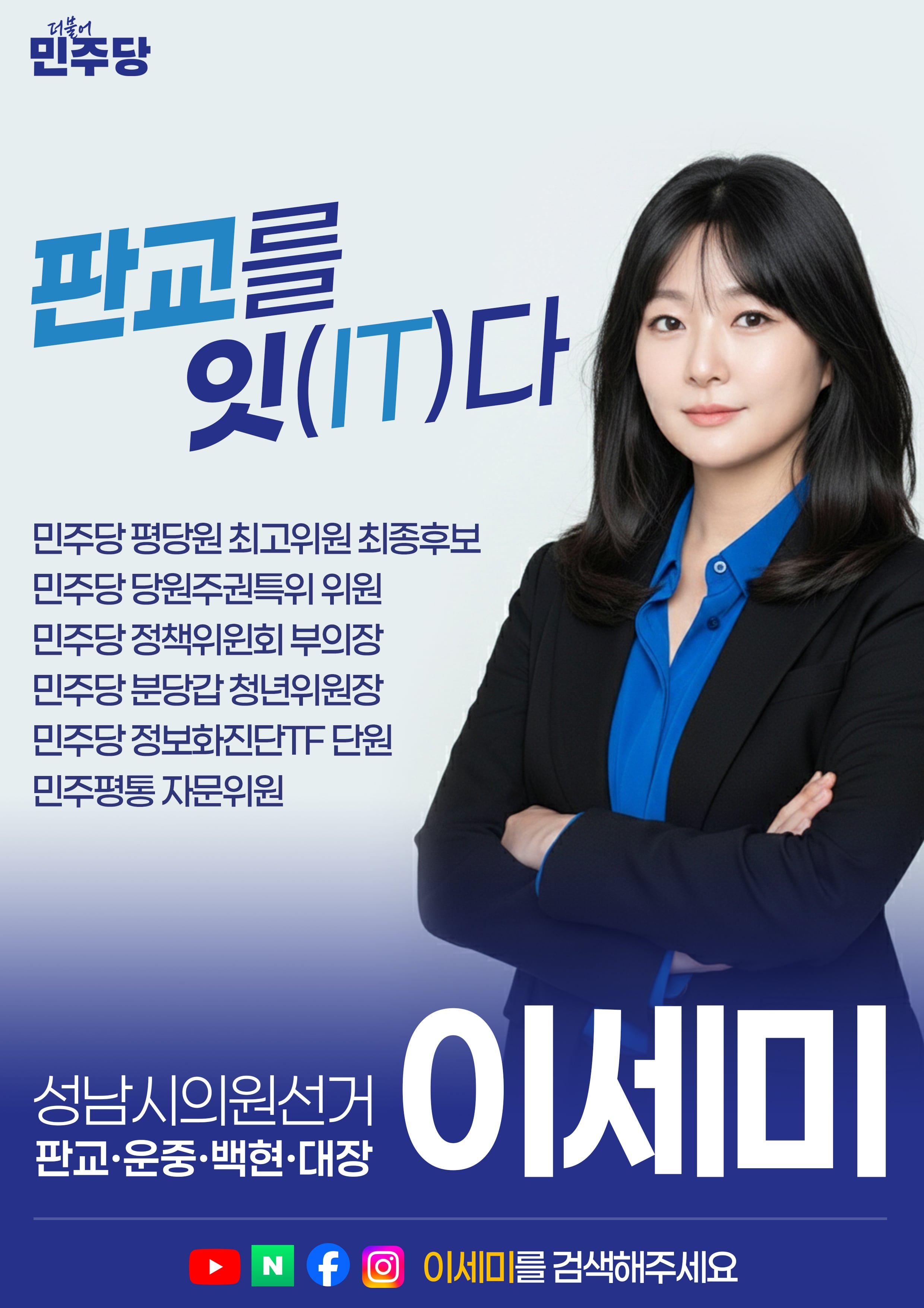 web_경선ver3(프로필).jpg