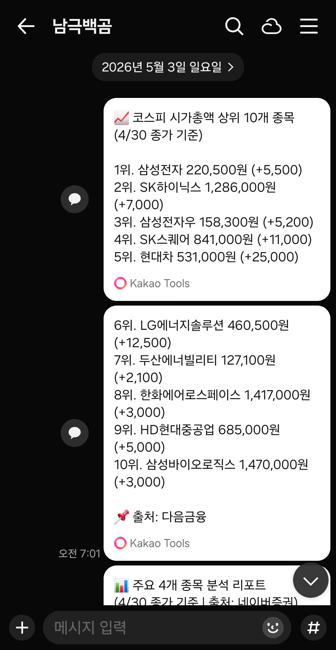 Screenshot_20260529_102913_KakaoTalk.png