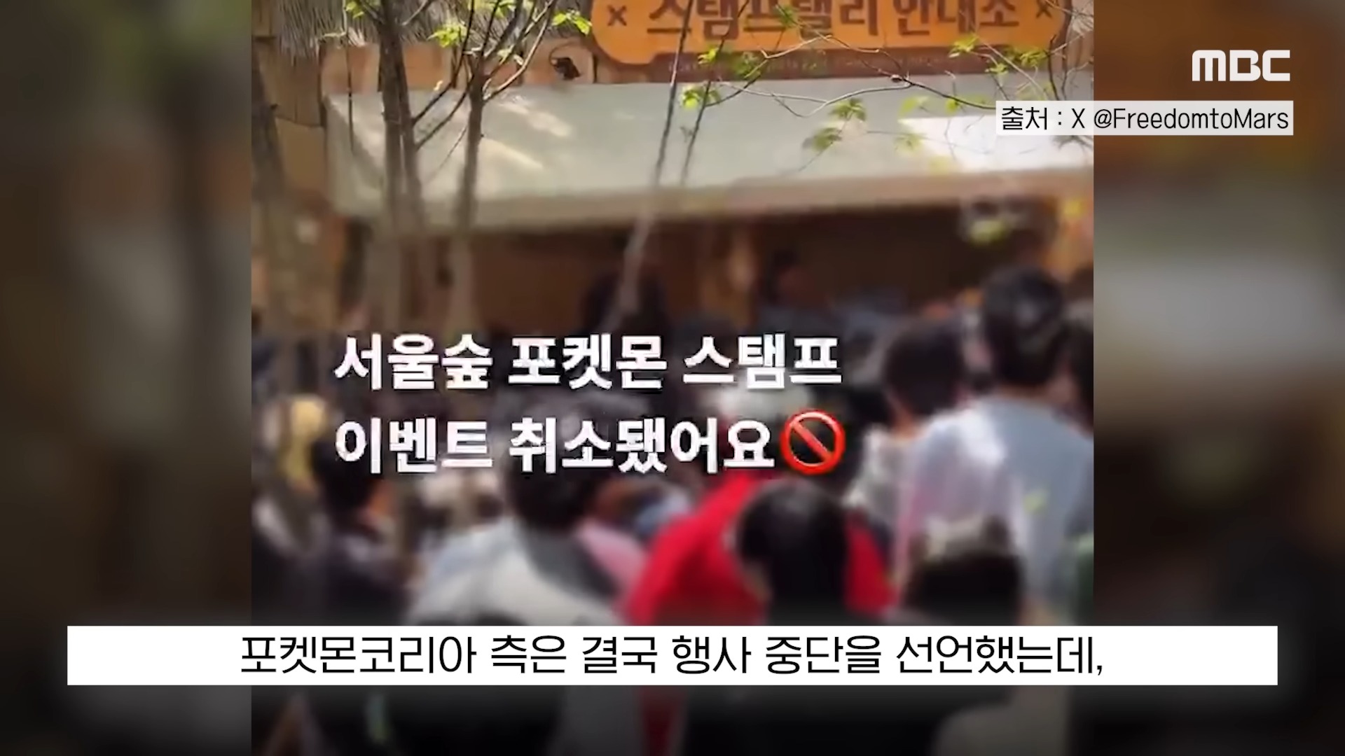 [오늘 이 뉴스] _성수동 오지마_ 인파 폭발..'욕설 난무' 난리난 현장 (2026.05.01_MBC뉴스) 0-51 screenshot.jpg