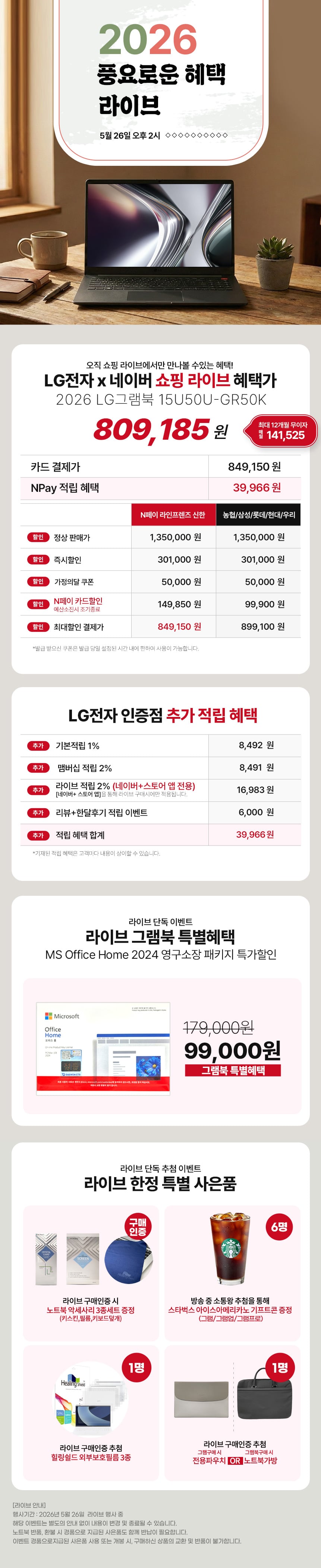live_15U50U-GR50K   260526 네이버라이브.jpg