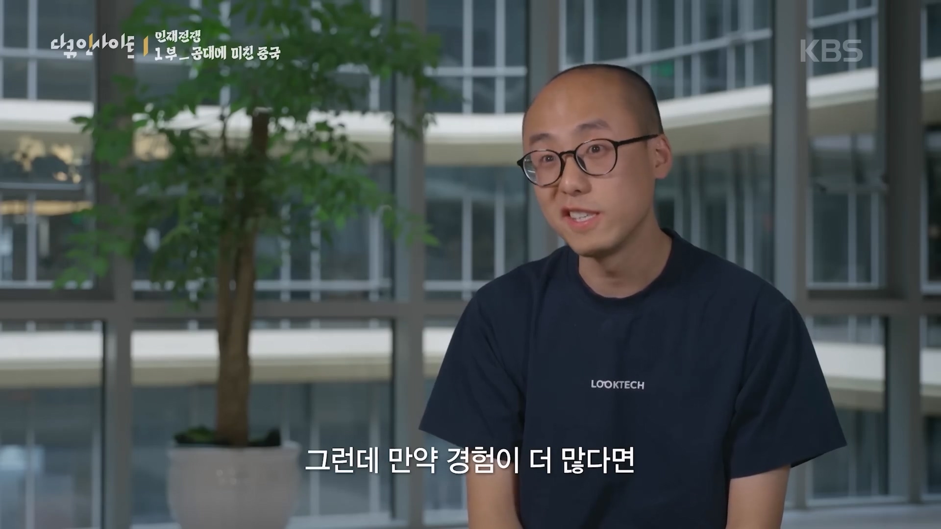 인재전쟁1부.mp4_20260509_121435.937.jpg