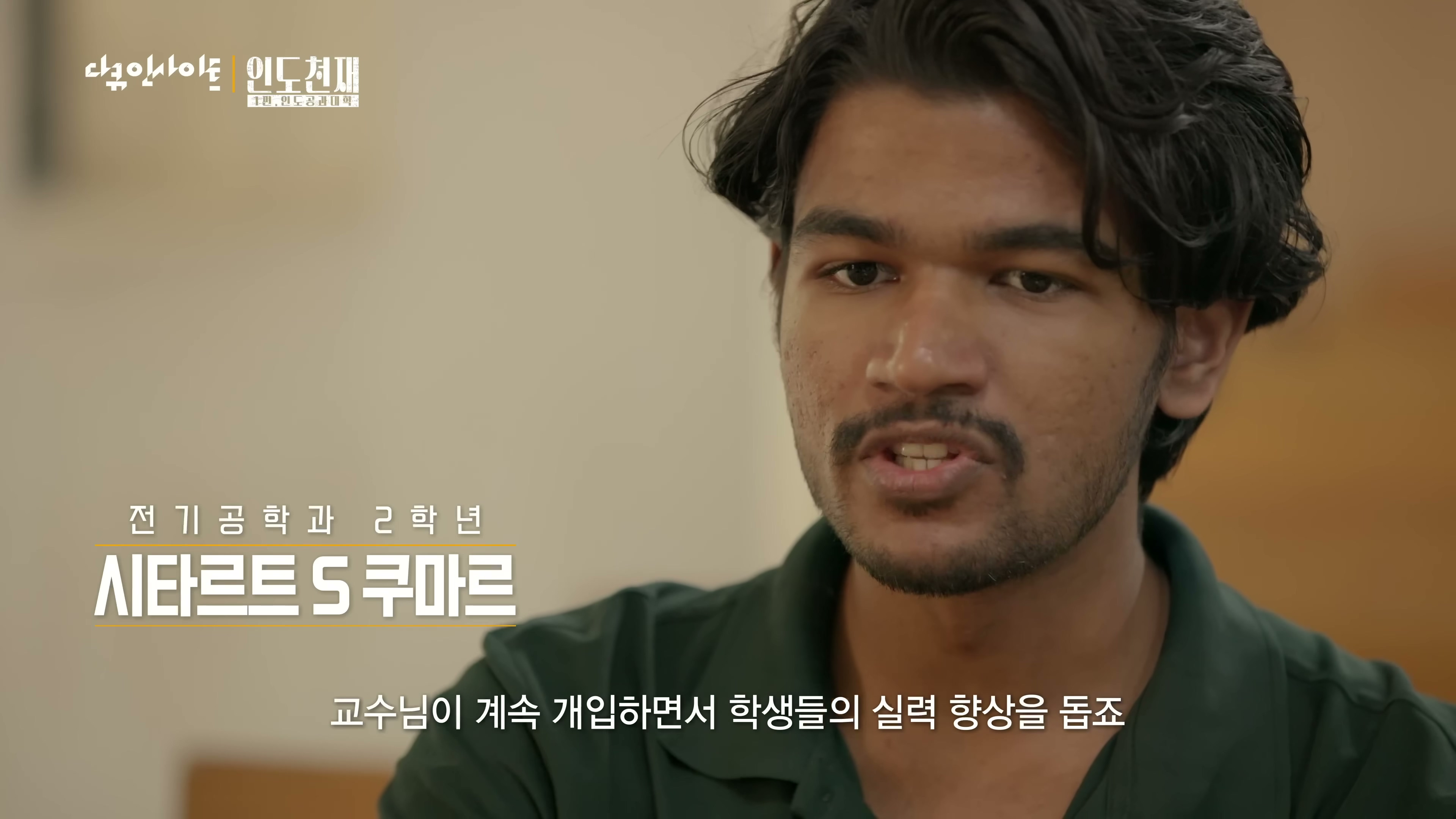 인도천재_1부.mp4_20260511_142943.966.jpg