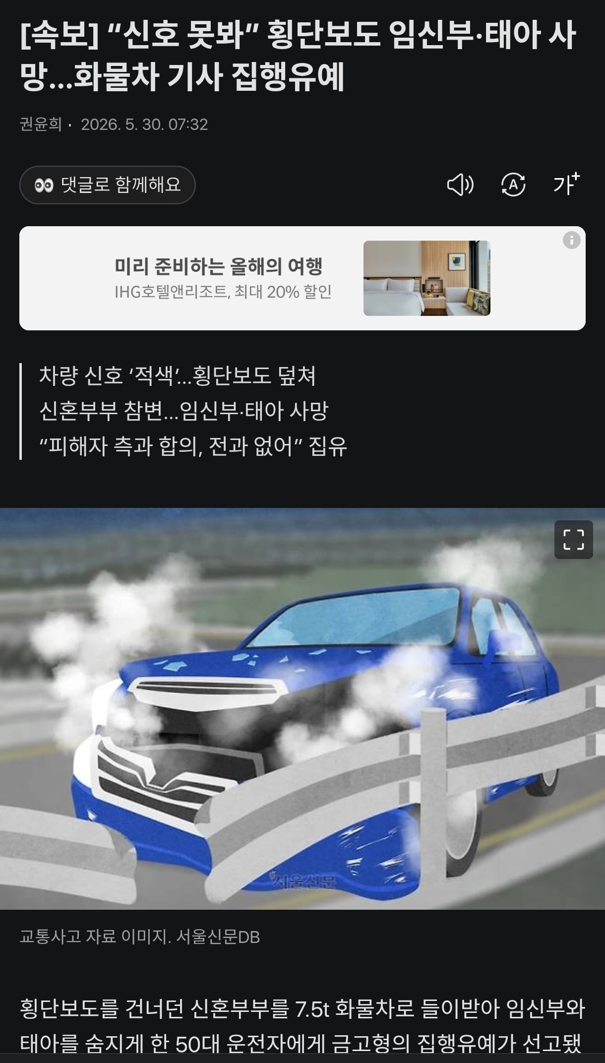 Screenshot_2026-05-30-07-37-42-835_net.daum.android.daum-edit.jpg