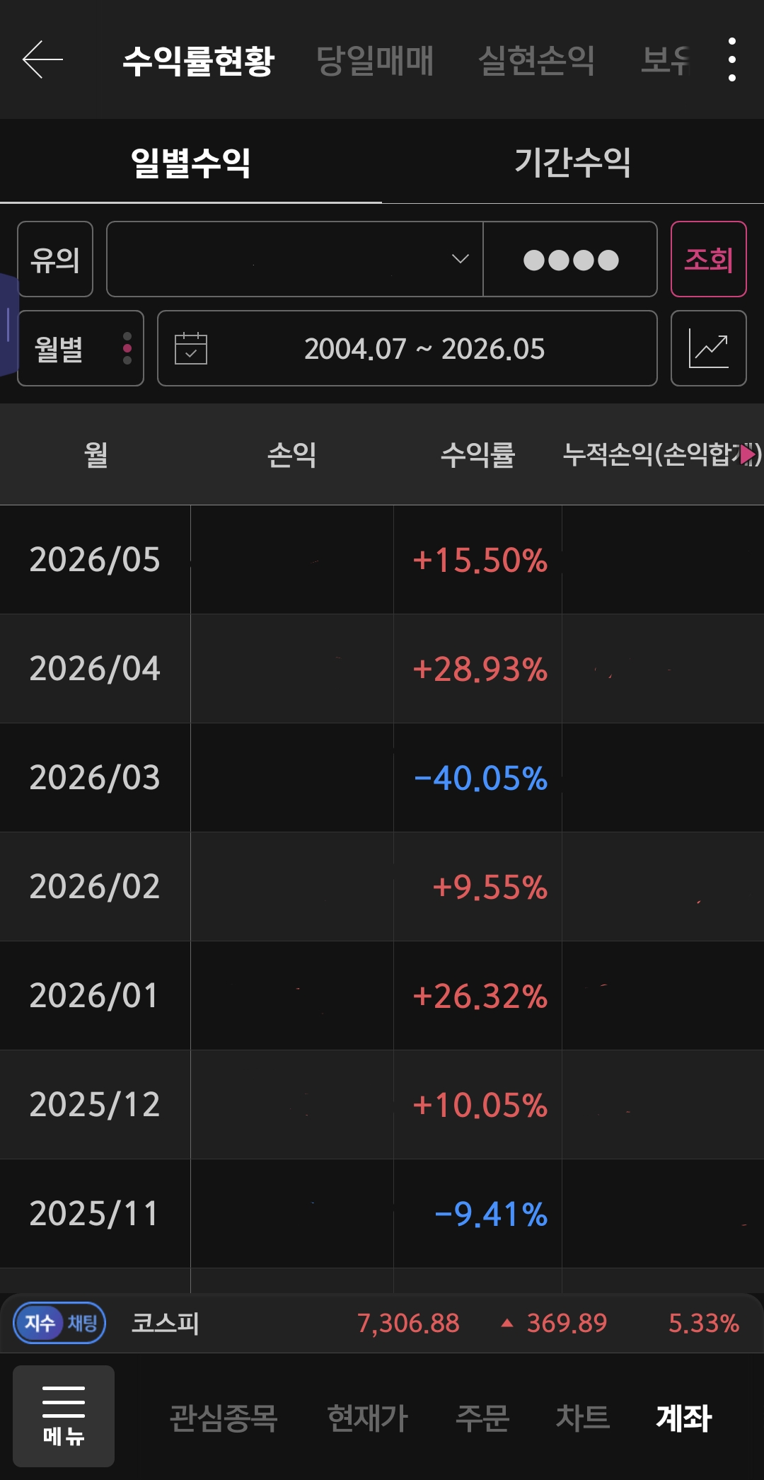 Screenshot_20260506_090836_S#.png
