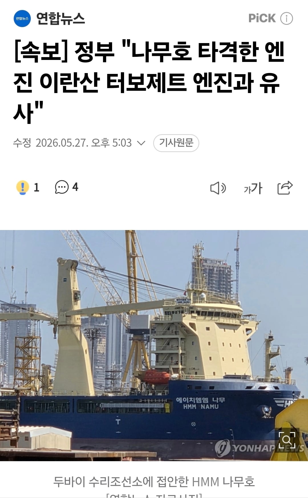 Screenshot_20260527_170739_NAVER.jpg
