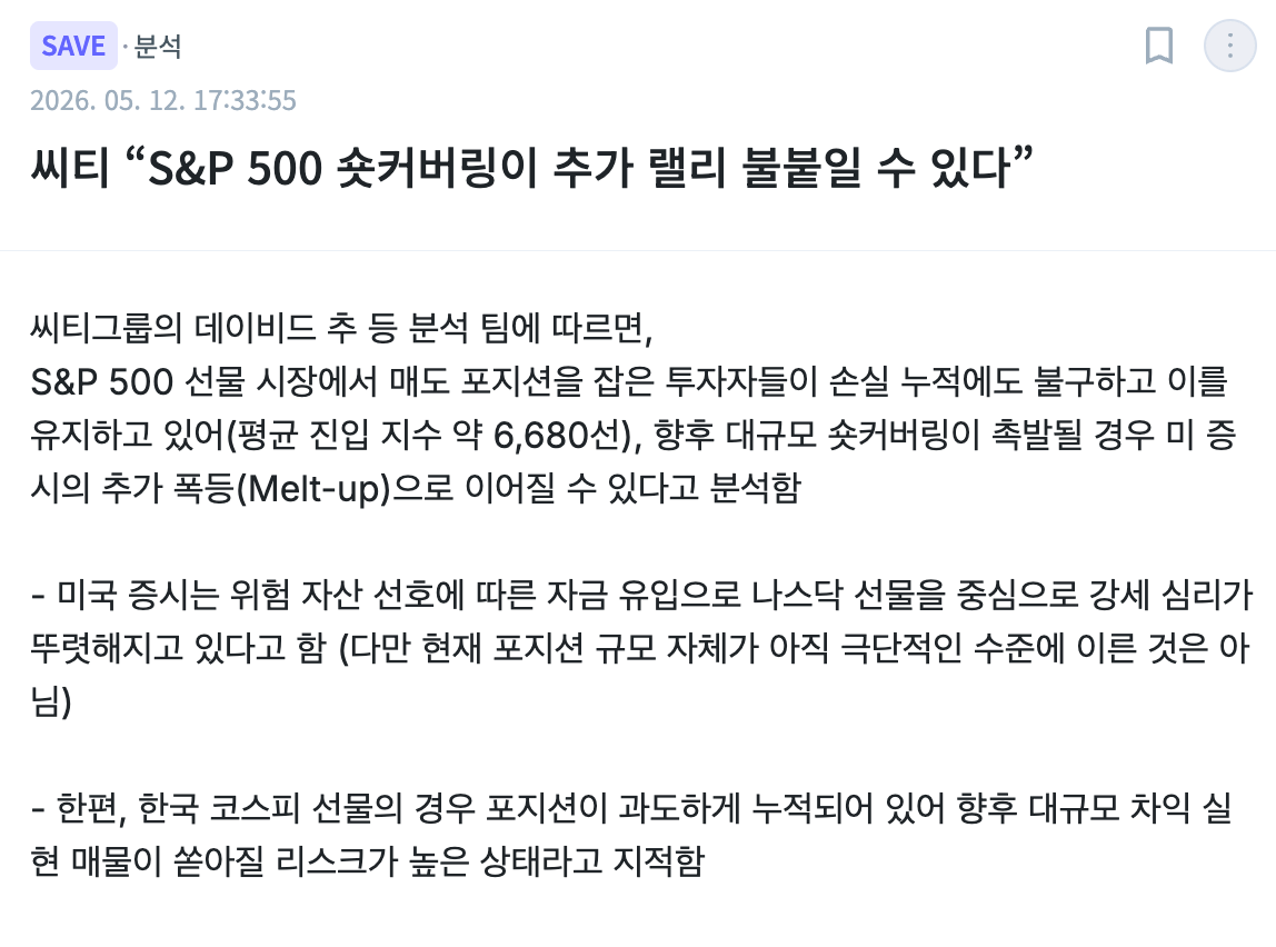 스크린샷 2026-05-12 오후 5.54.55.png