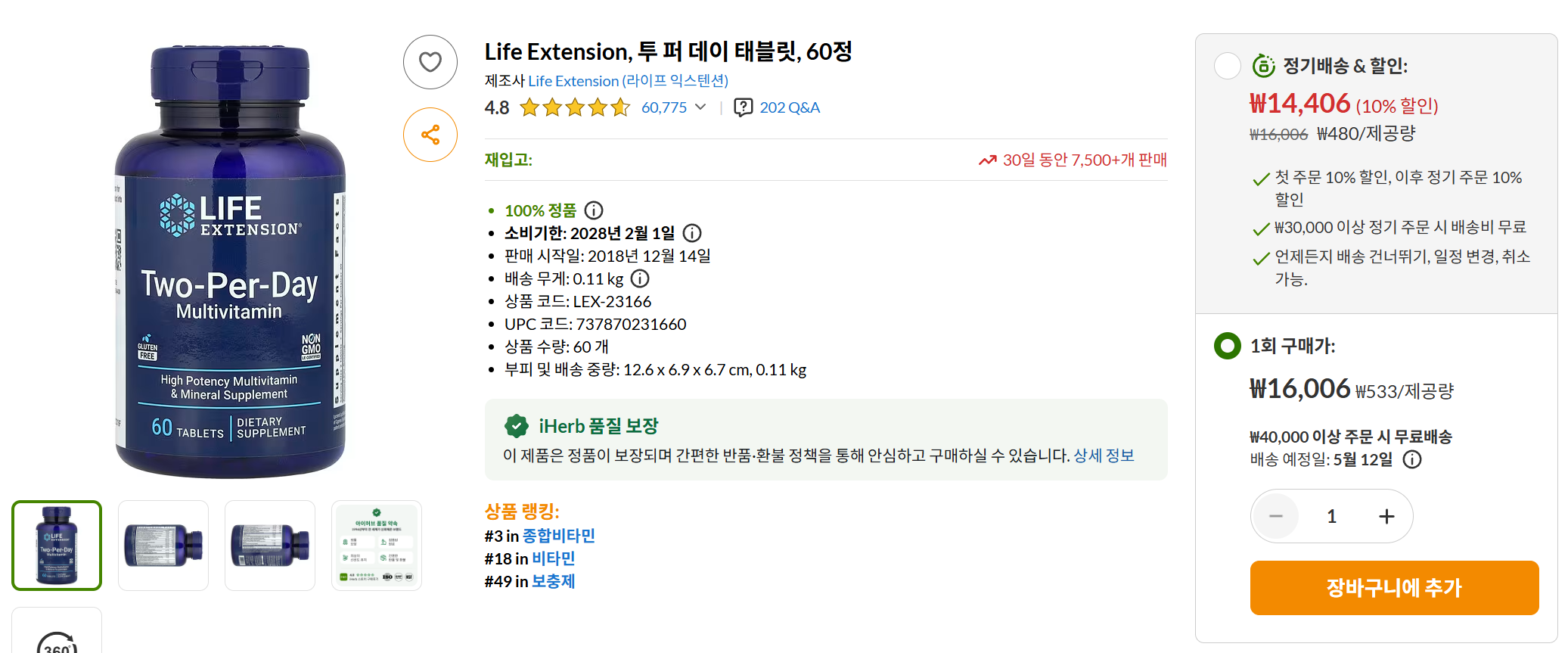 영양제.png