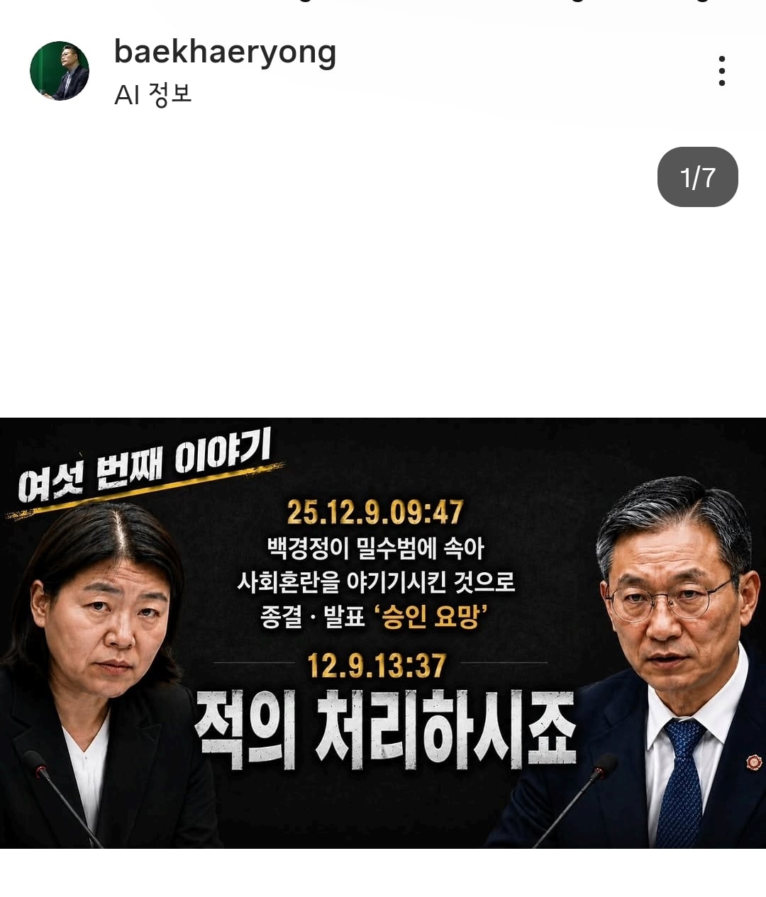Screenshot_20260512_194020_Instagram.jpg