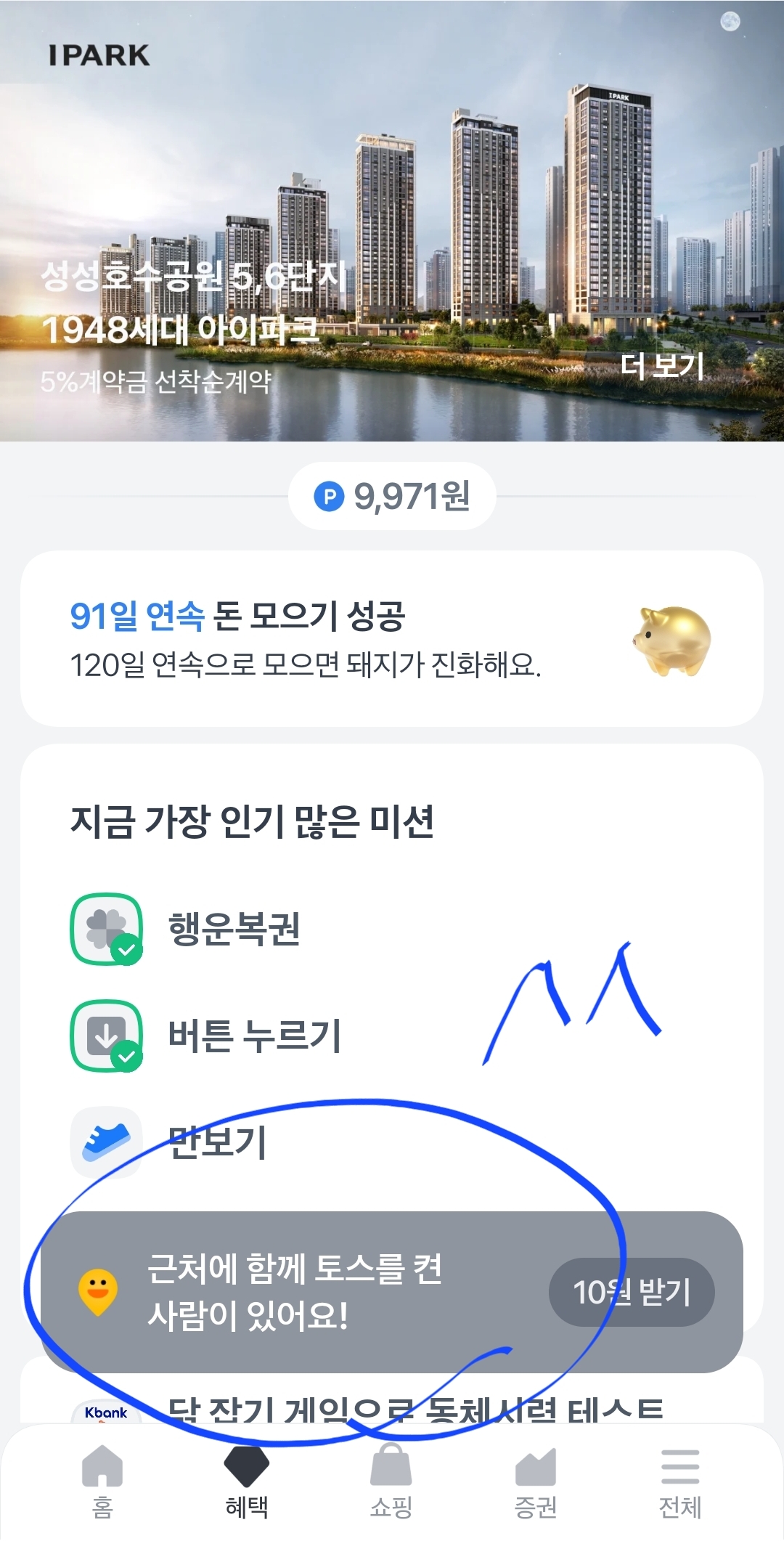 Screenshot_20260508_234738_Toss.jpg
