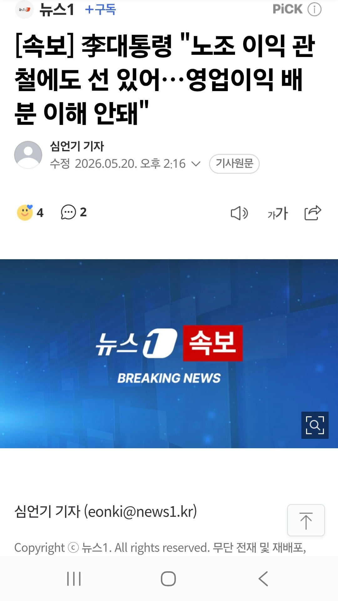 Screenshot_20260520_142540_Chrome.jpg