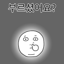 첨부 이미지