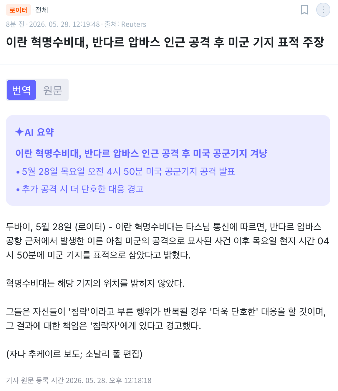 스크린샷 2026-05-28 오후 12.28.40.png