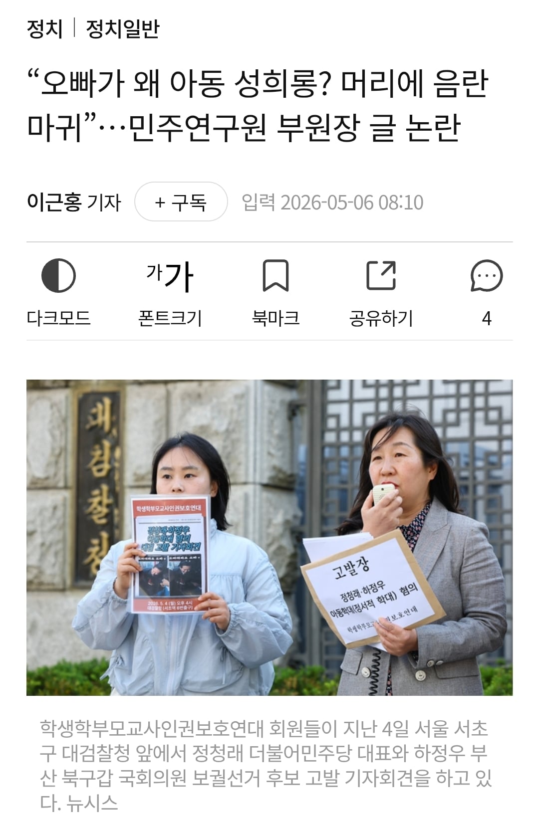 Screenshot_20260506_105155_Chrome.jpg