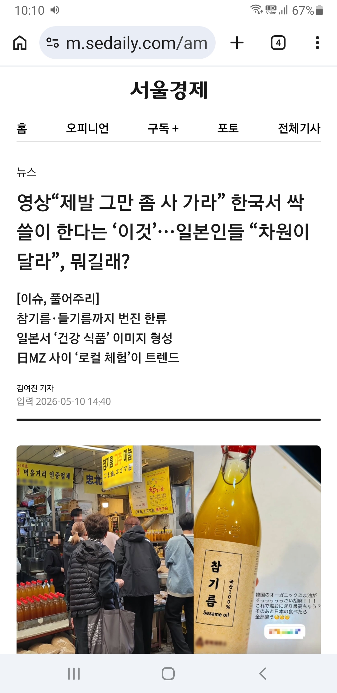 Screenshot_20260511-221055_Chrome.jpg