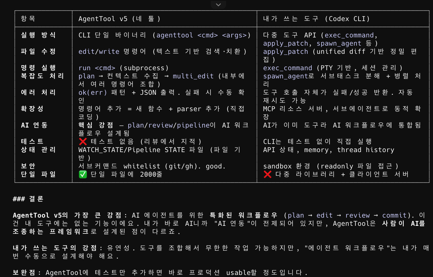 스크린샷 2026-05-21 오후 2.35.08.png