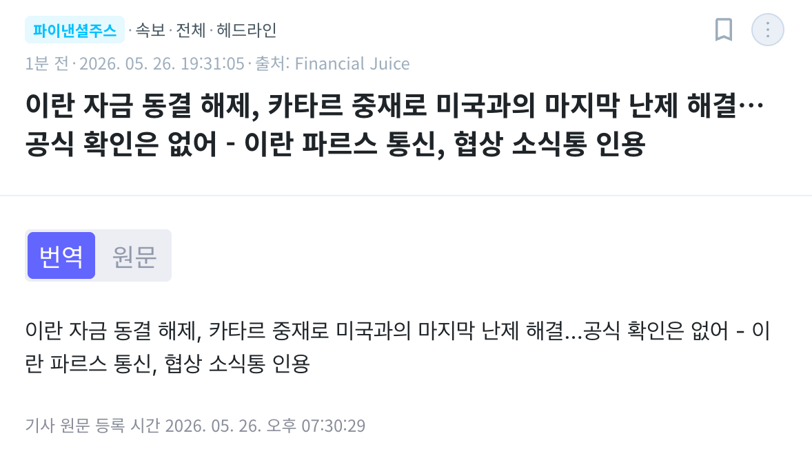 스크린샷 2026-05-26 오후 7.32.47.png