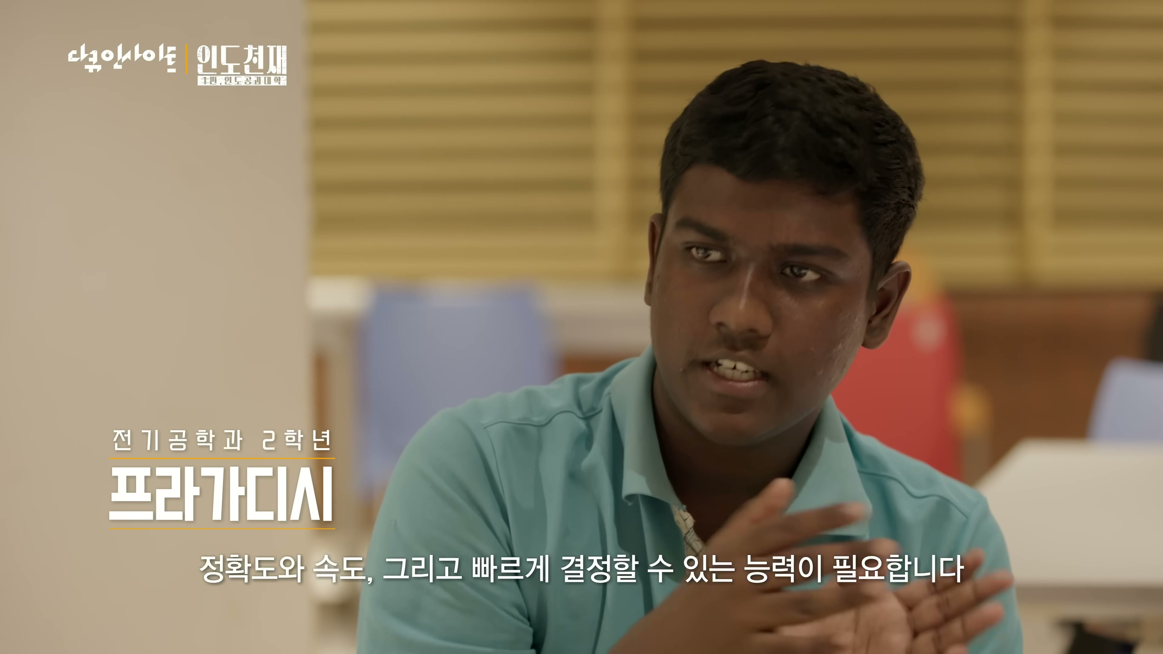 인도천재_1부.mp4_20260511_143044.199.jpg