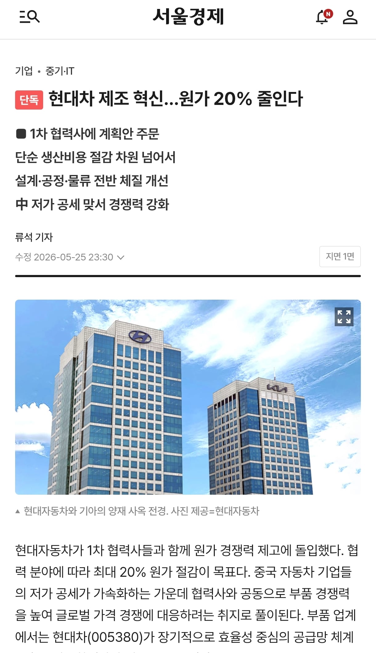 Screenshot_2026-05-26-08-32-51-094_com.android.chrome-edit.jpg