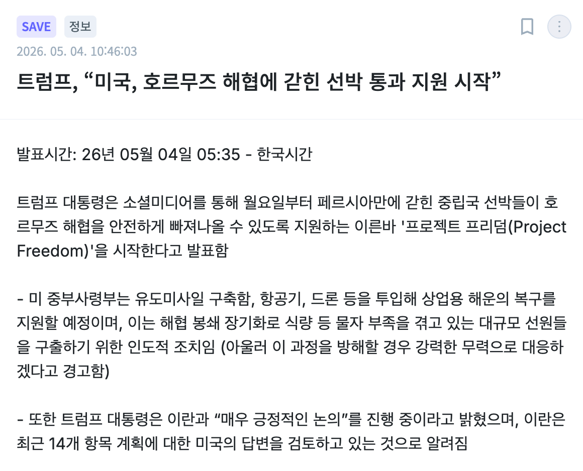 스크린샷 2026-05-04 오전 11.19.08.png