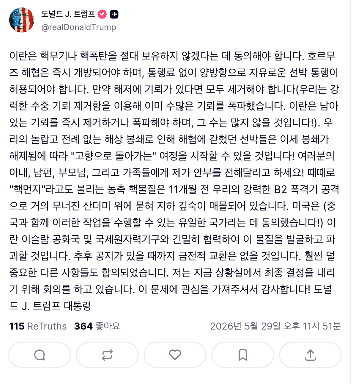 스크린샷 2026-05-29 오후 11.54.14.png