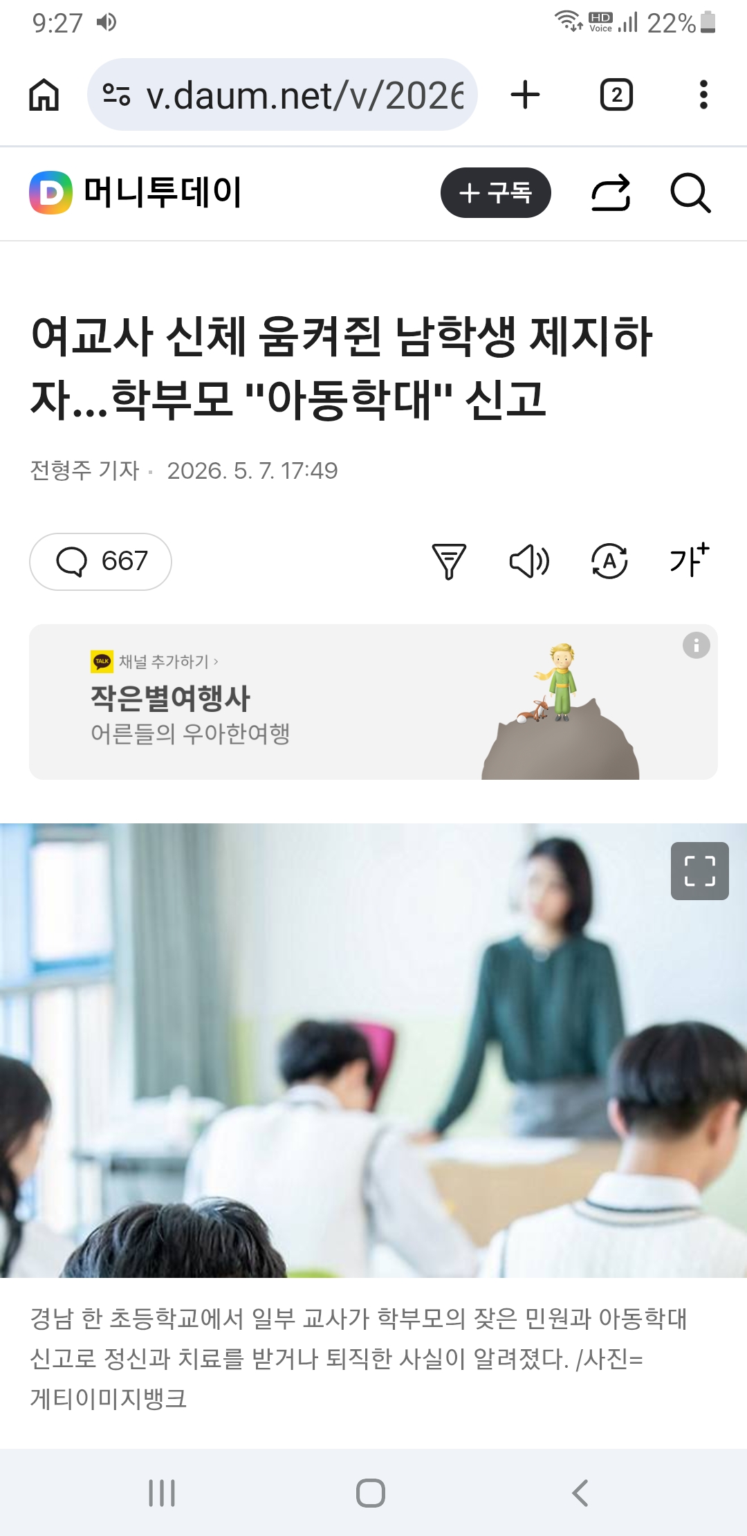 Screenshot_20260507-212704_Chrome.jpg