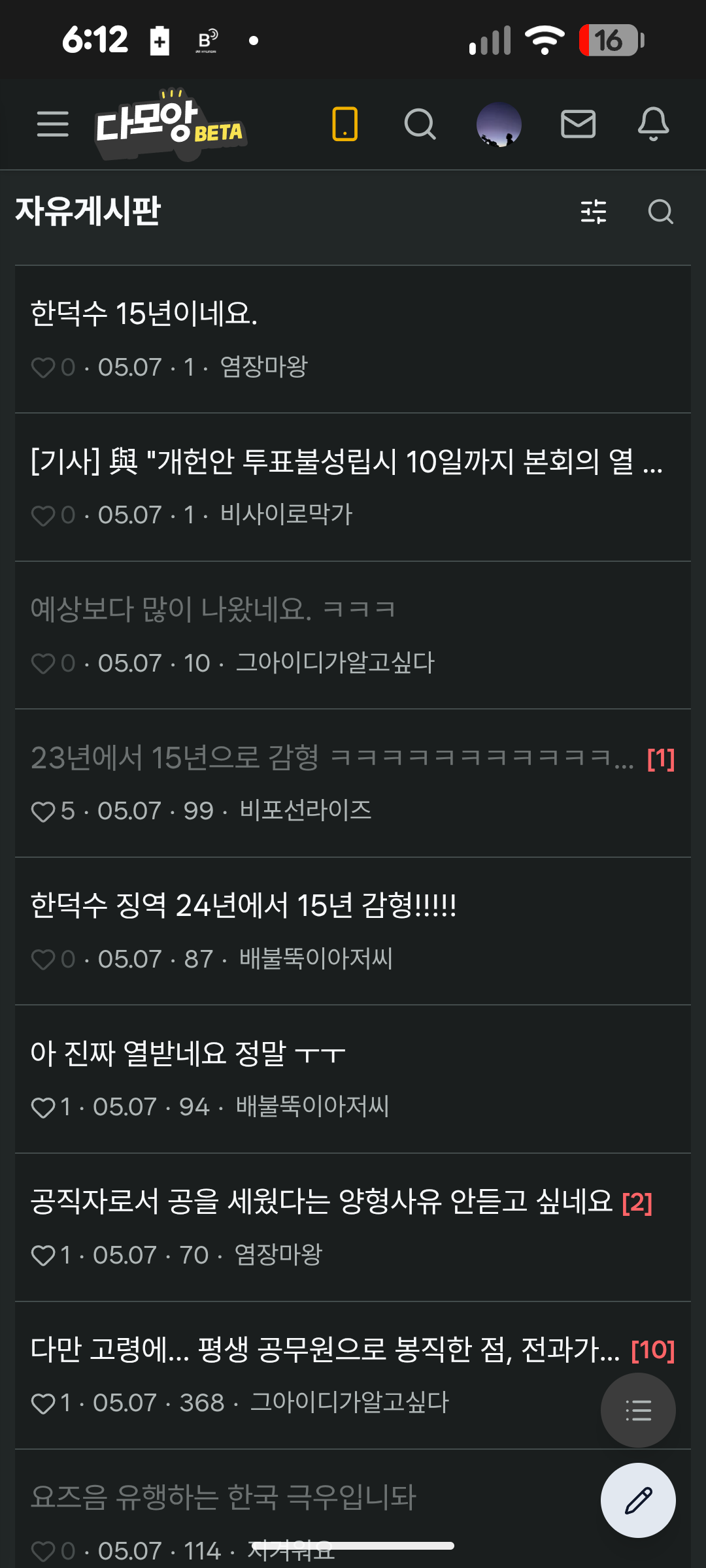 Screenshot_20260510-181239.png