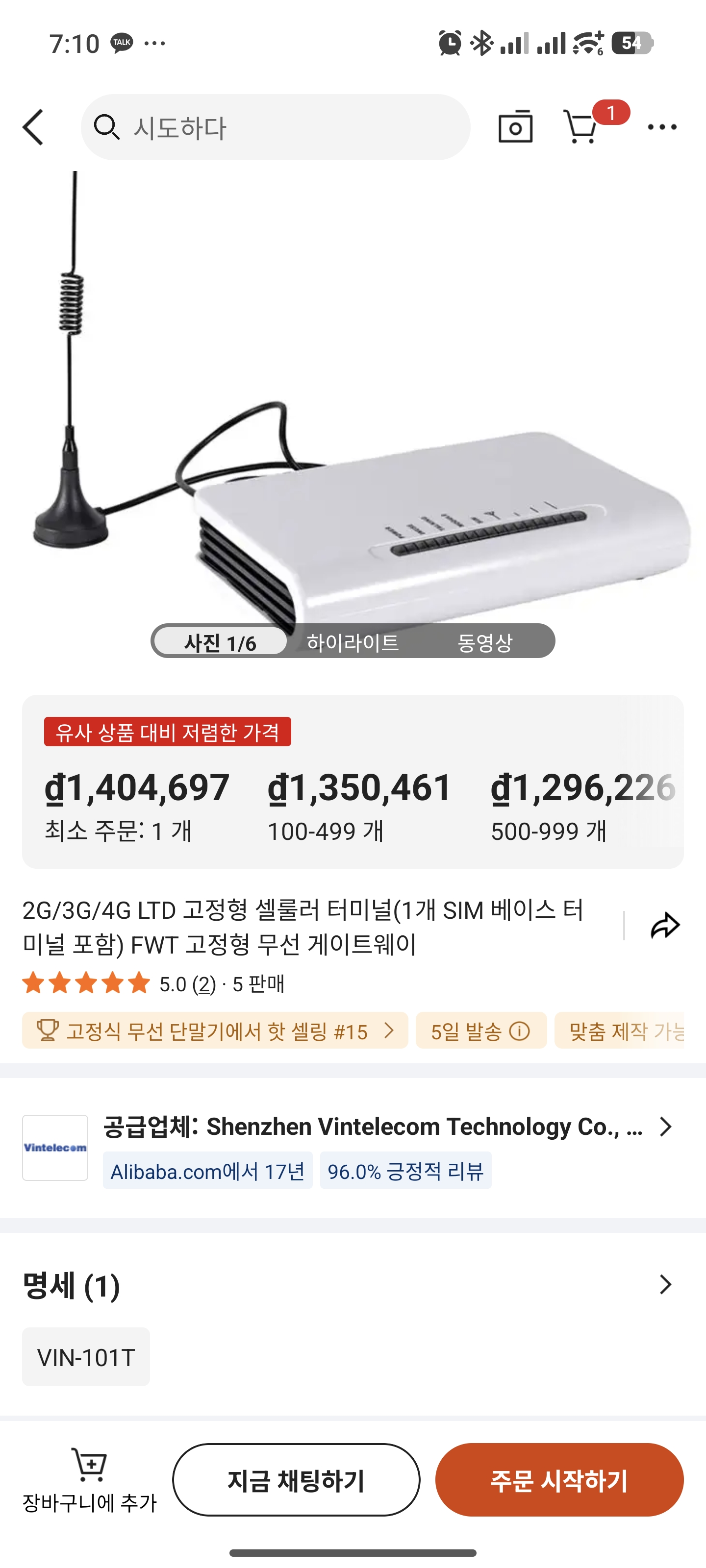 Screenshot_2026-05-02-19-10-27-259_com.alibaba.intl.android.apps.poseidon.jpg