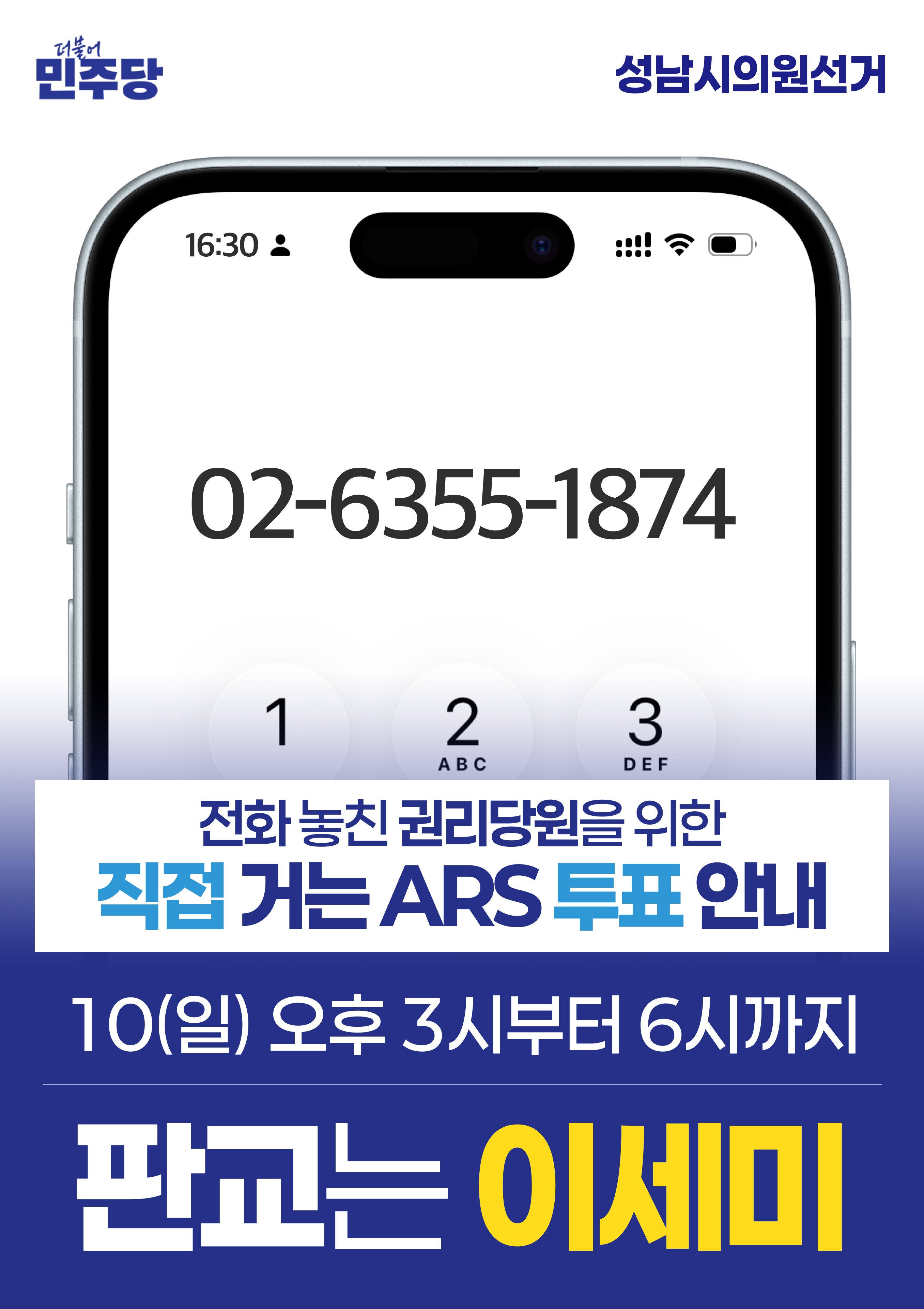 거는 전화~.png