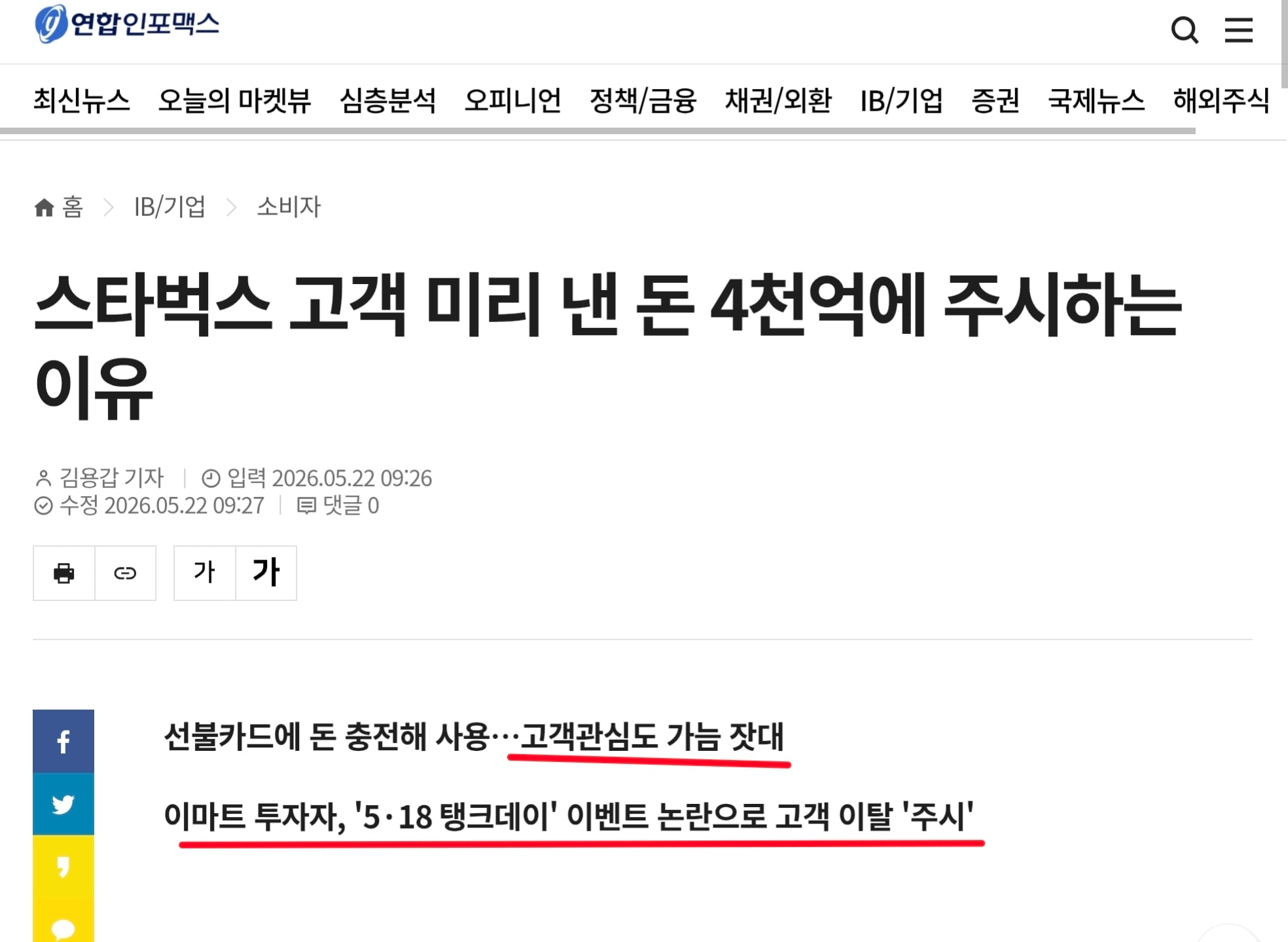 Screenshot_20260523_212439_Chrome.jpg