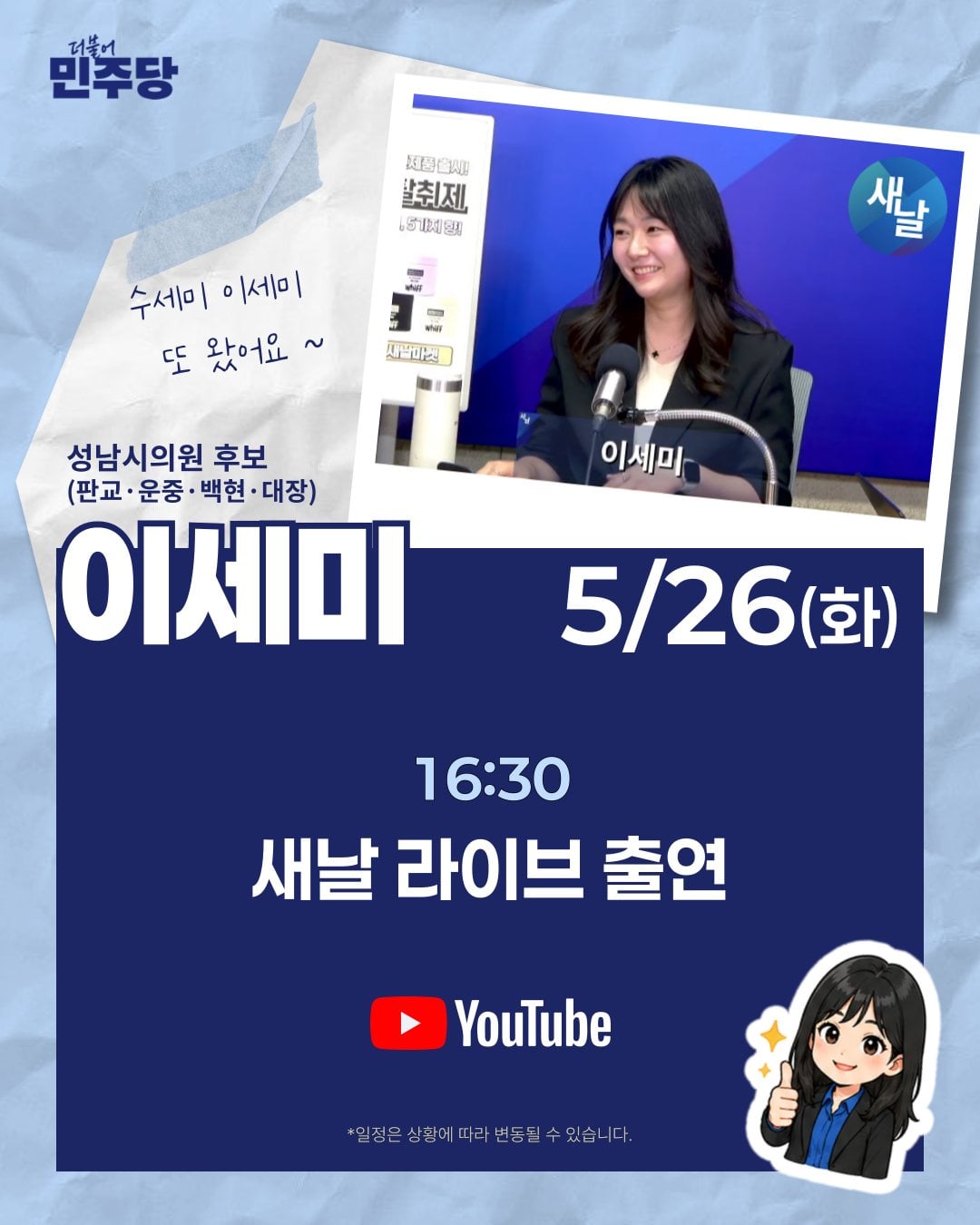 새날0526.jpg