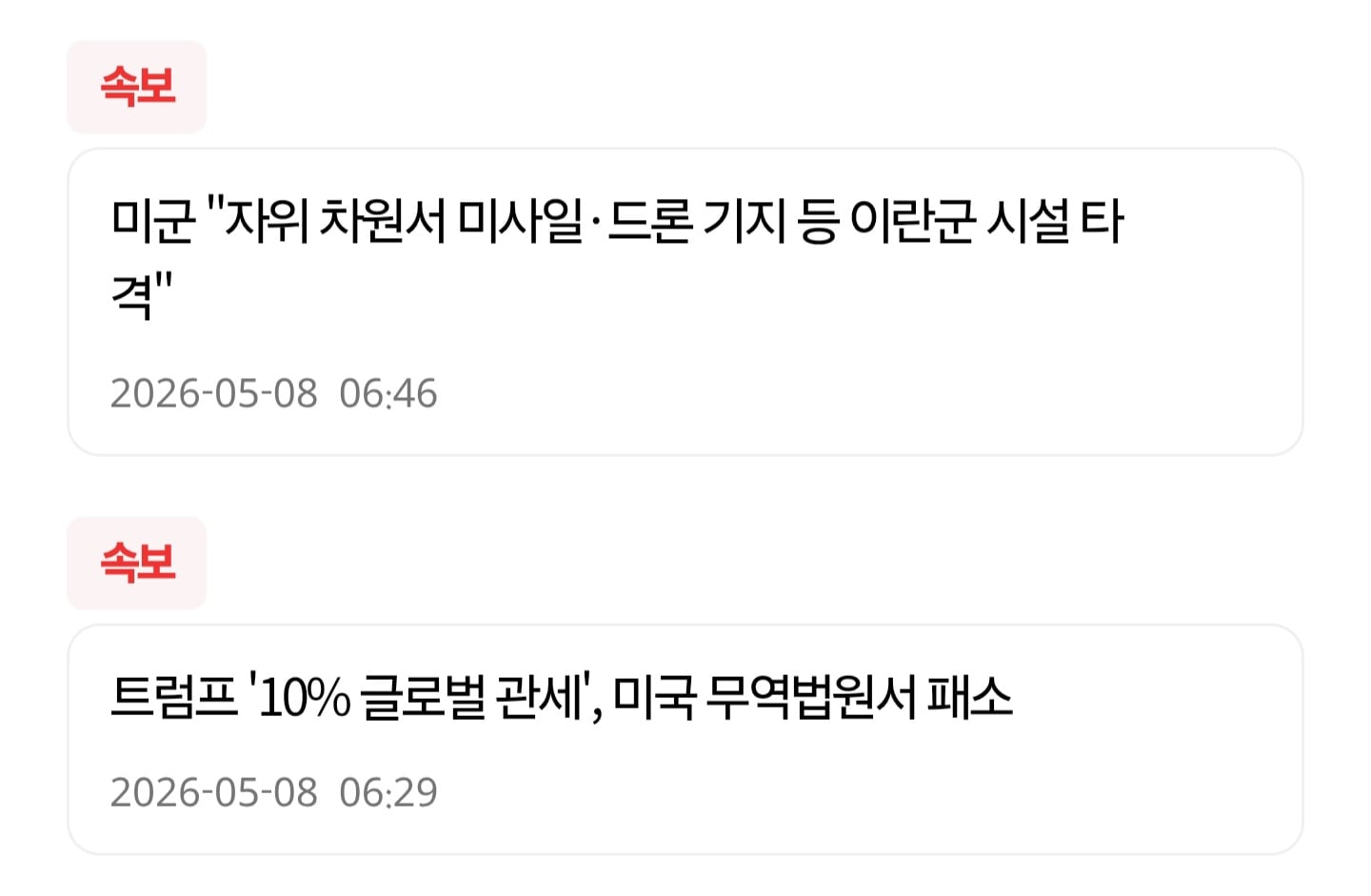 Screenshot_20260508_073739_MBC .jpg