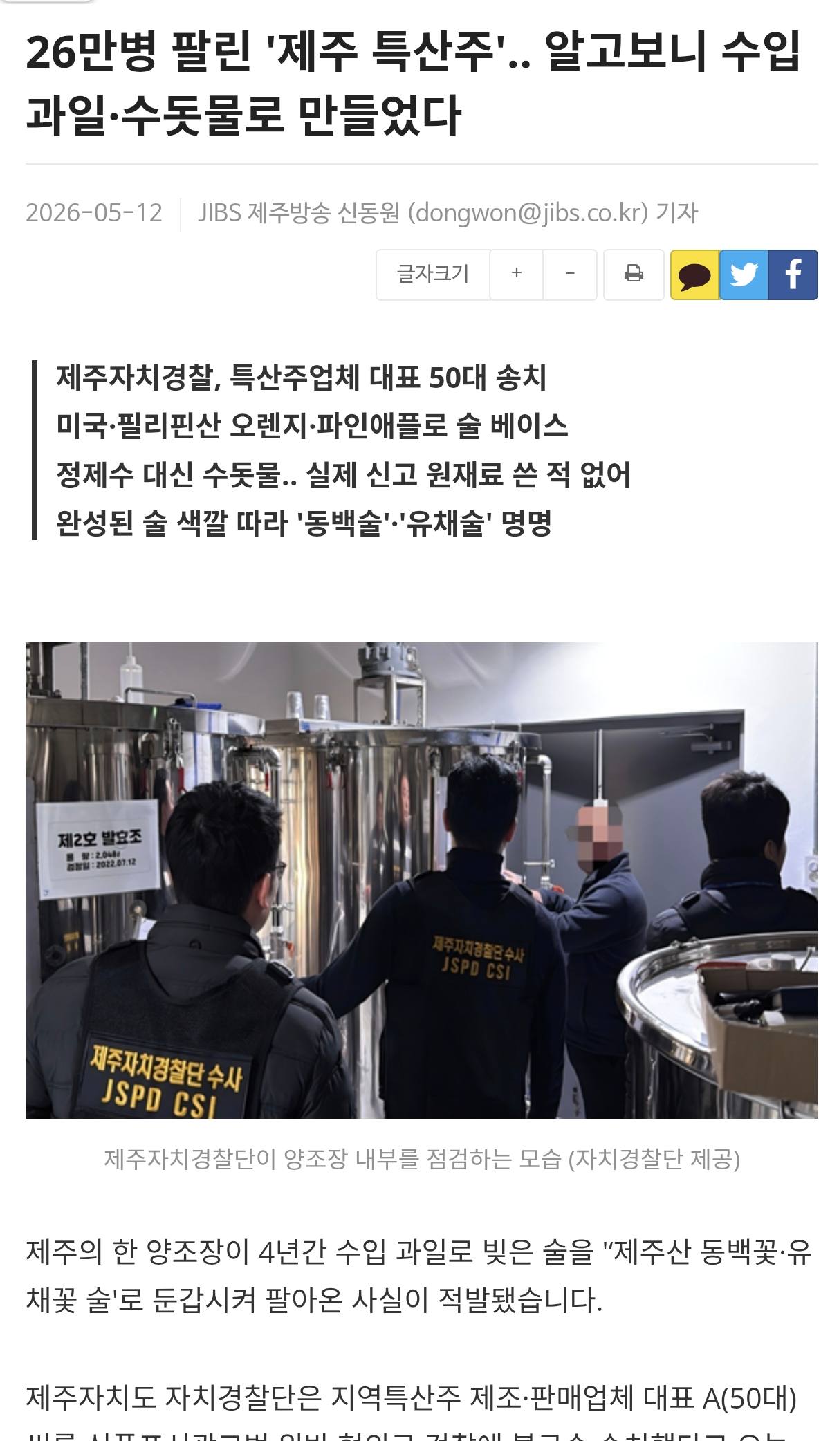 Screenshot_2026-05-12-13-49-51-388_net.daum.android.daum~(1).jpg