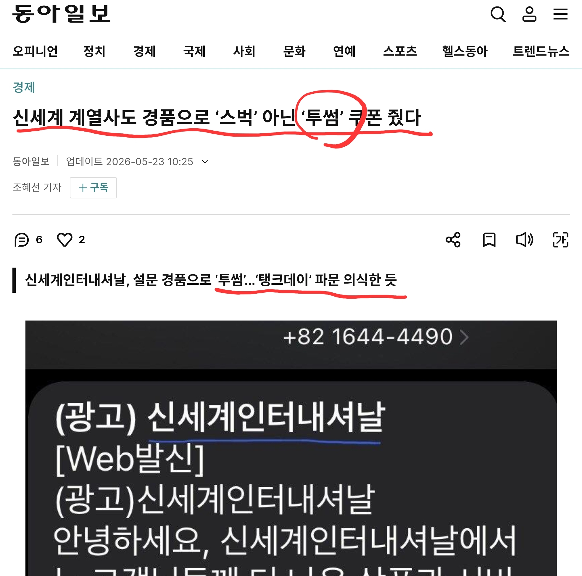 Screenshot_20260523_223413_Chrome.jpg