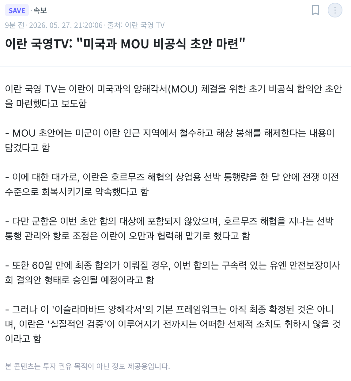 스크린샷 2026-05-27 오후 9.29.28.png