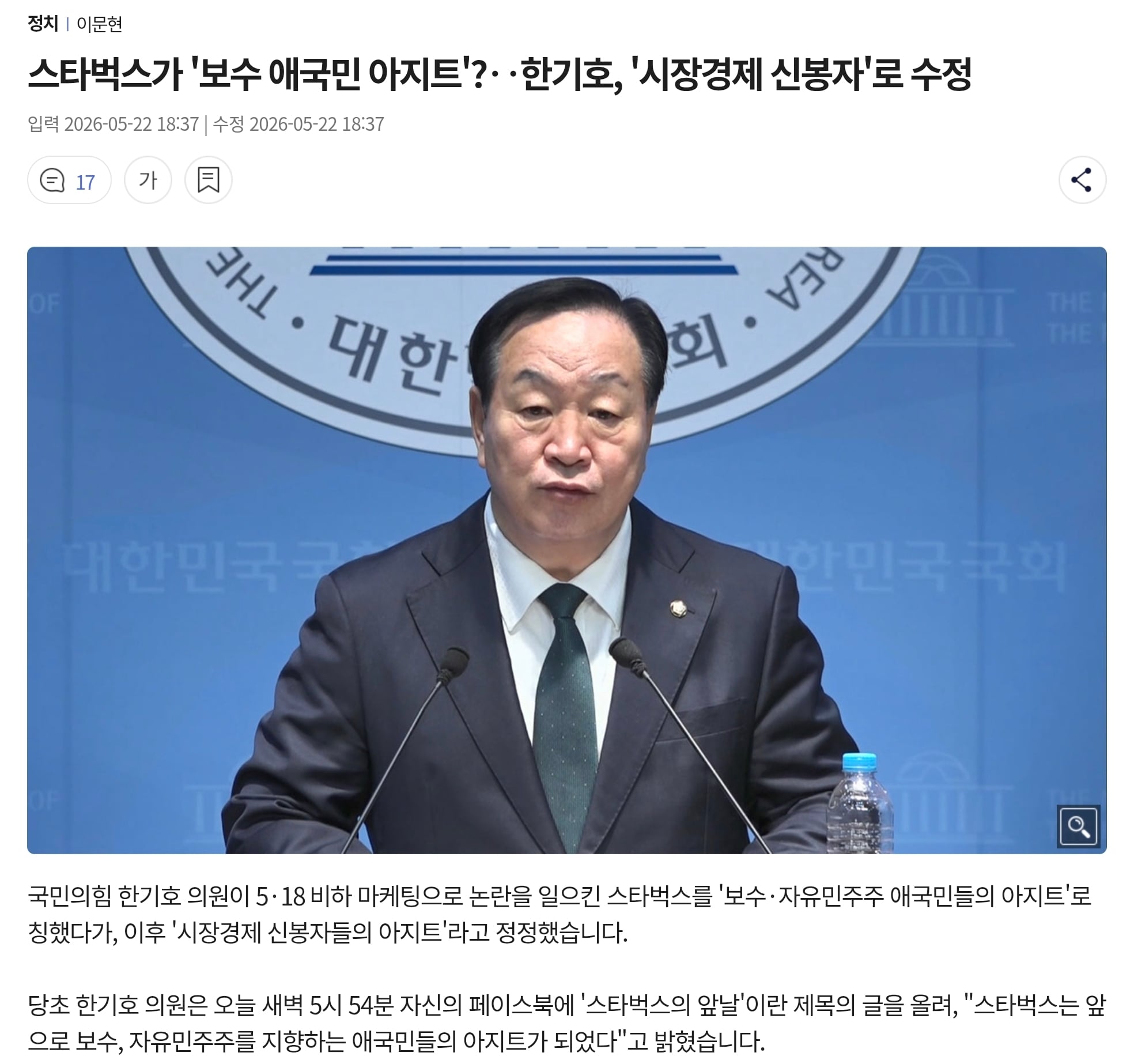 Screenshot_20260522_200948_Chrome.jpg