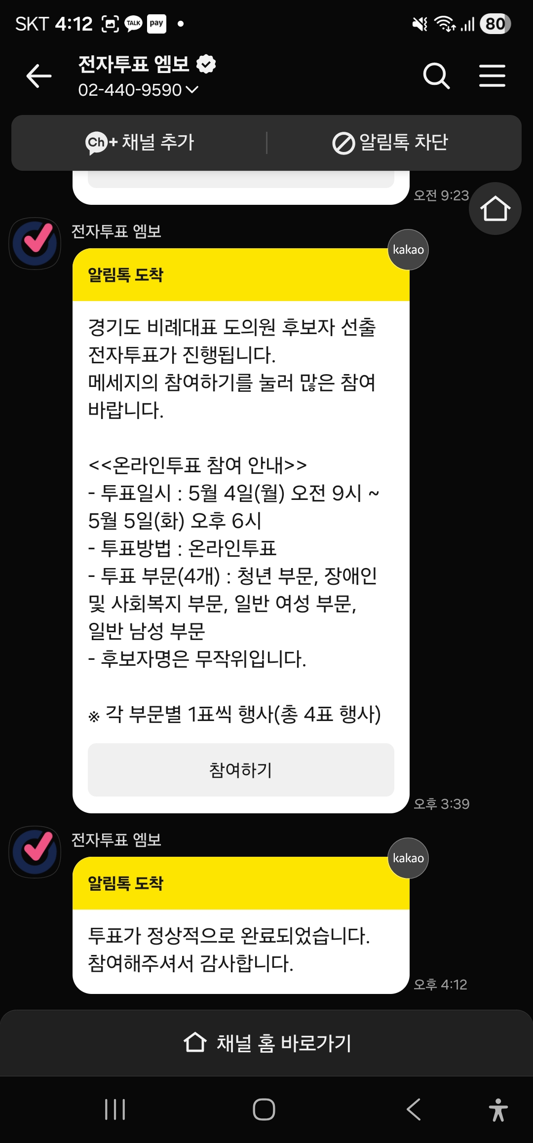 Screenshot_20260505_161240_KakaoTalk.jpg