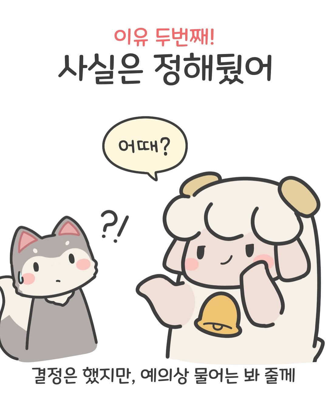 아무거나 라며… (2).jpg