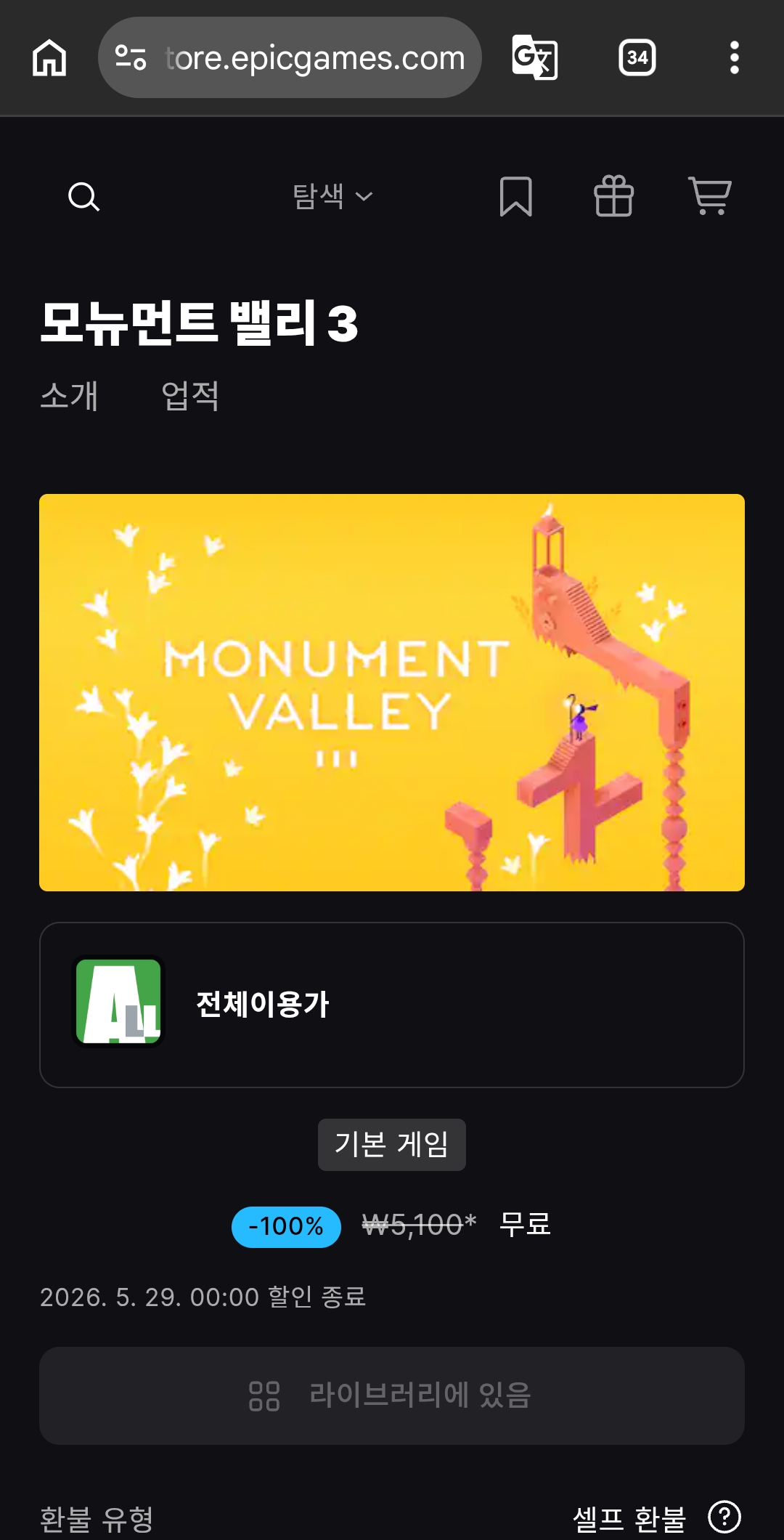 Screenshot_20260522_053629_Chrome.jpg