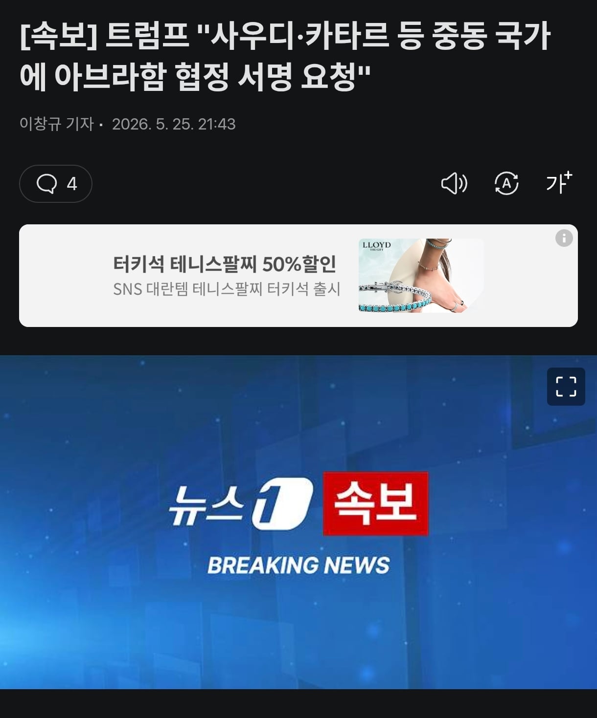 Screenshot_2026-05-25-21-52-18-154_net.daum.android.daum-edit.jpg