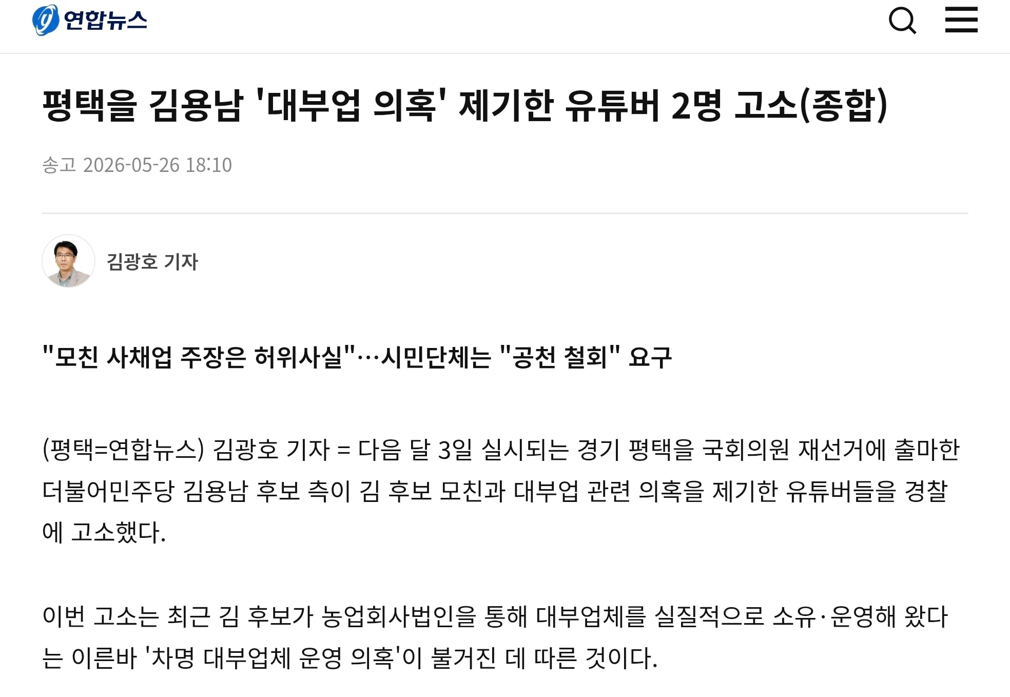 Screenshot_20260526_220852_Chrome.jpg