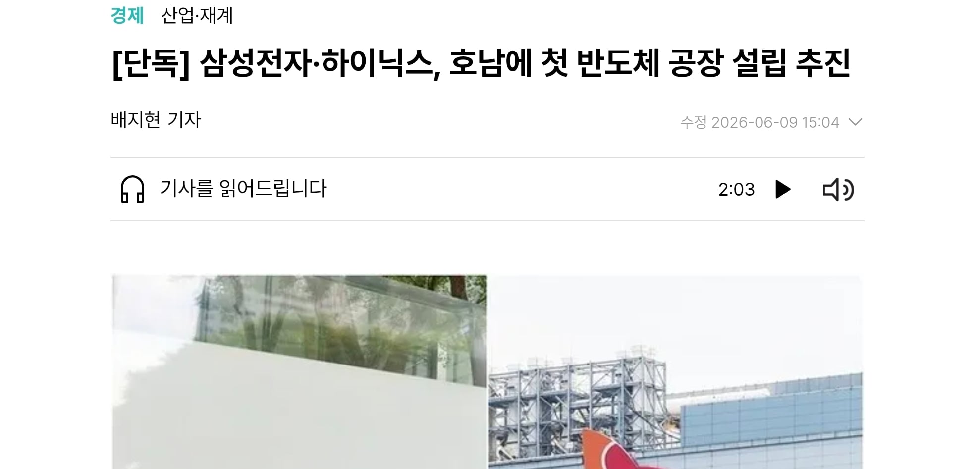 Screenshot_20260609_160859_Chrome.jpg