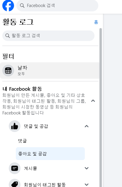 2026-06-06 14_13_29-Facebook — 원본 프로필 — Mozilla Firefox.png