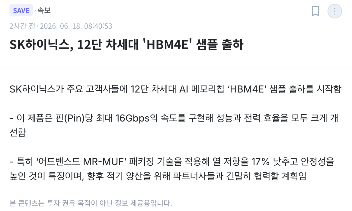 스크린샷 2026-06-18 오전 11.32.06.png