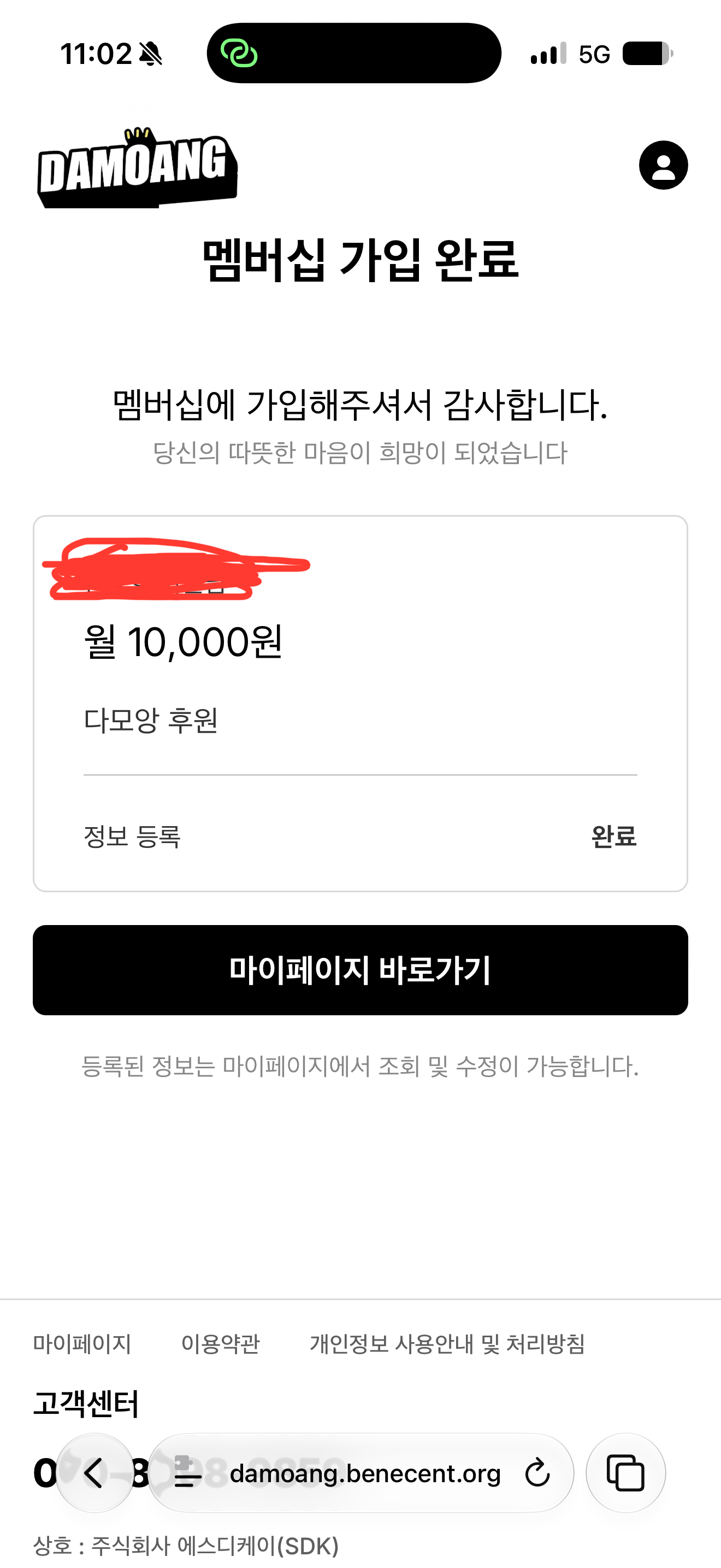 약정완료.png