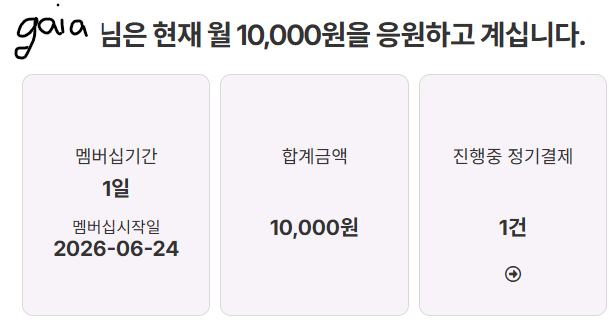 gaia_후원.png