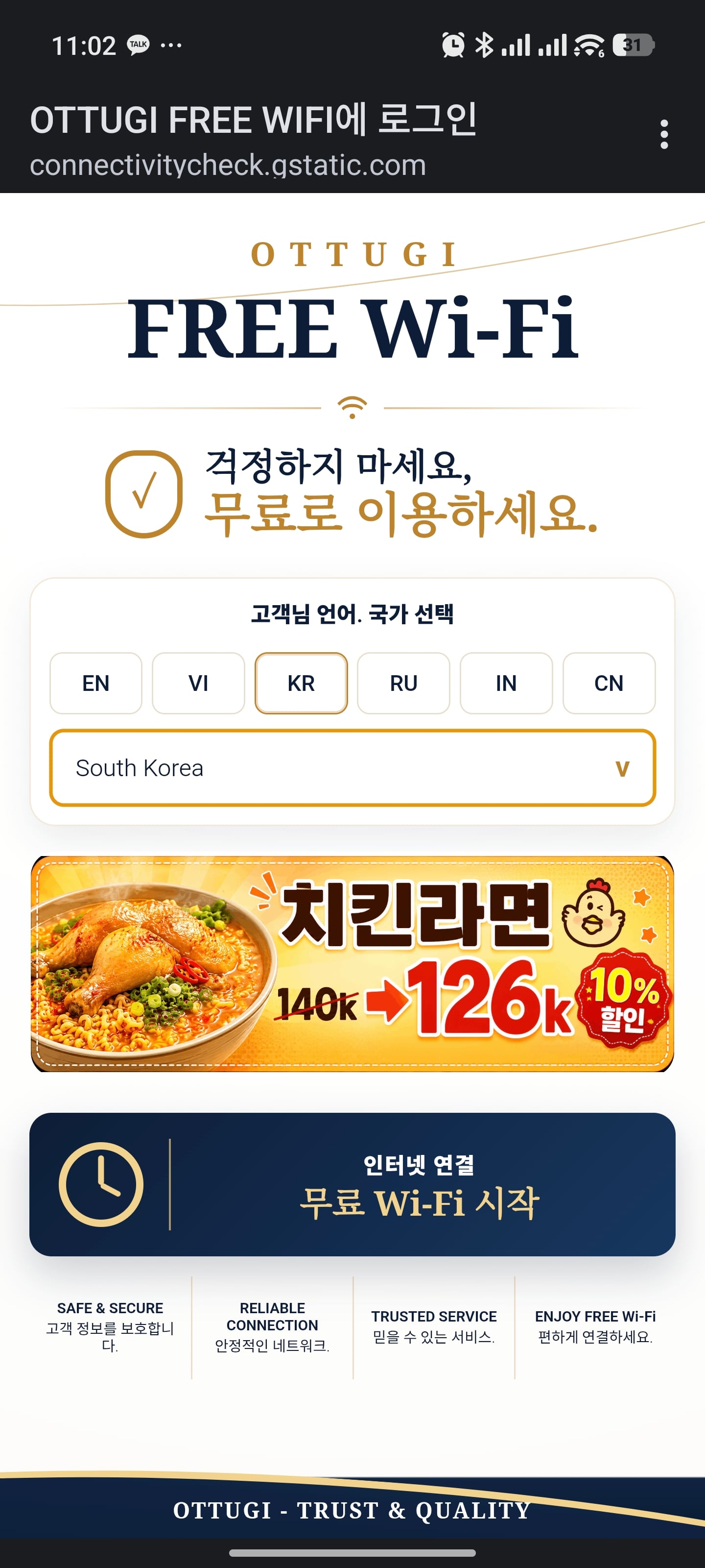 Screenshot_2026-06-18-23-02-22-657_com.google.android.captiveportallogin.jpg