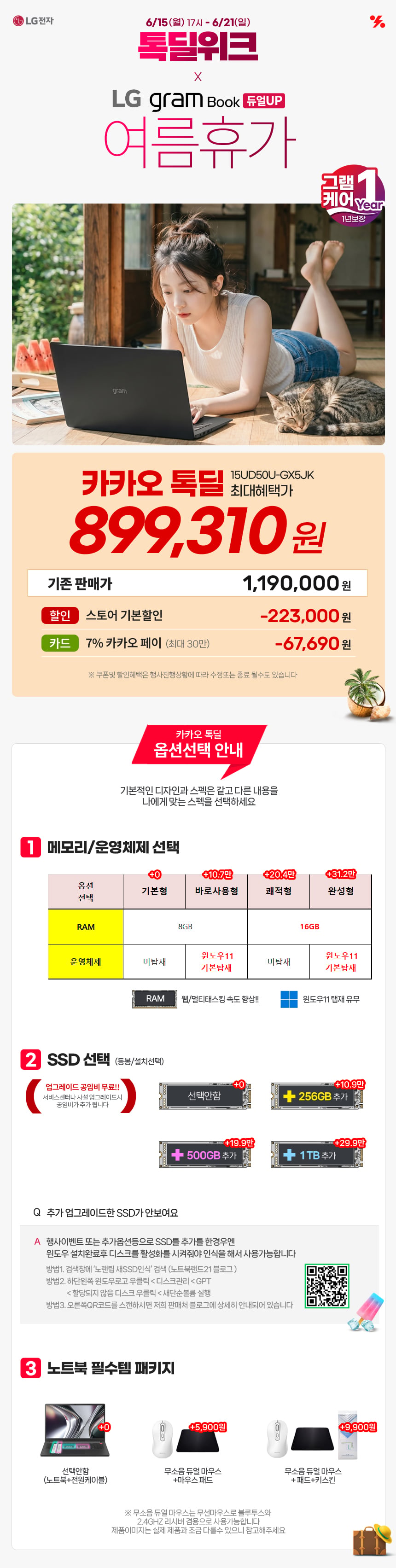 15UD50U-GX5JK_kakao_260621.jpg