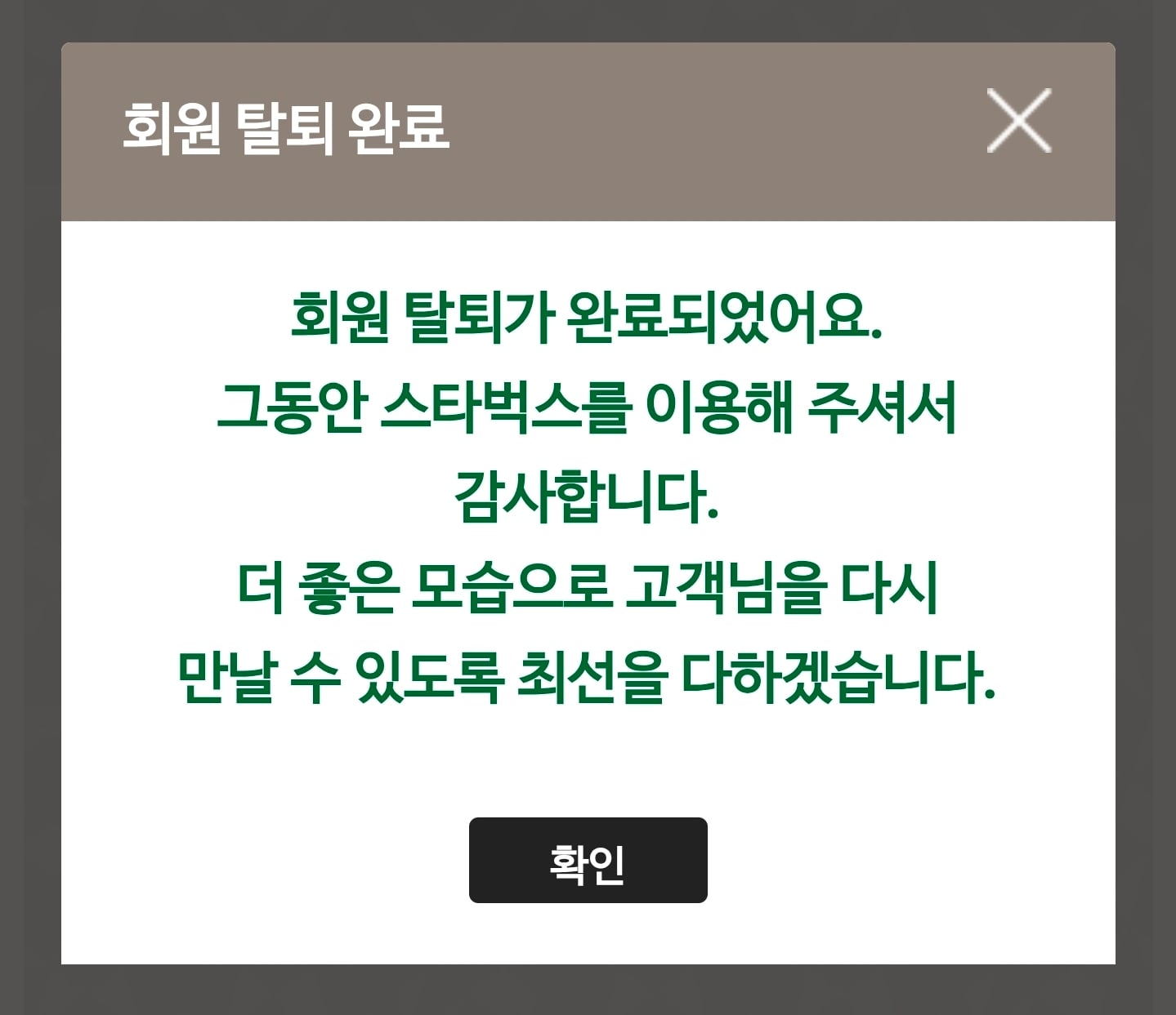 Screenshot_20260613_092045_Starbucks.jpg