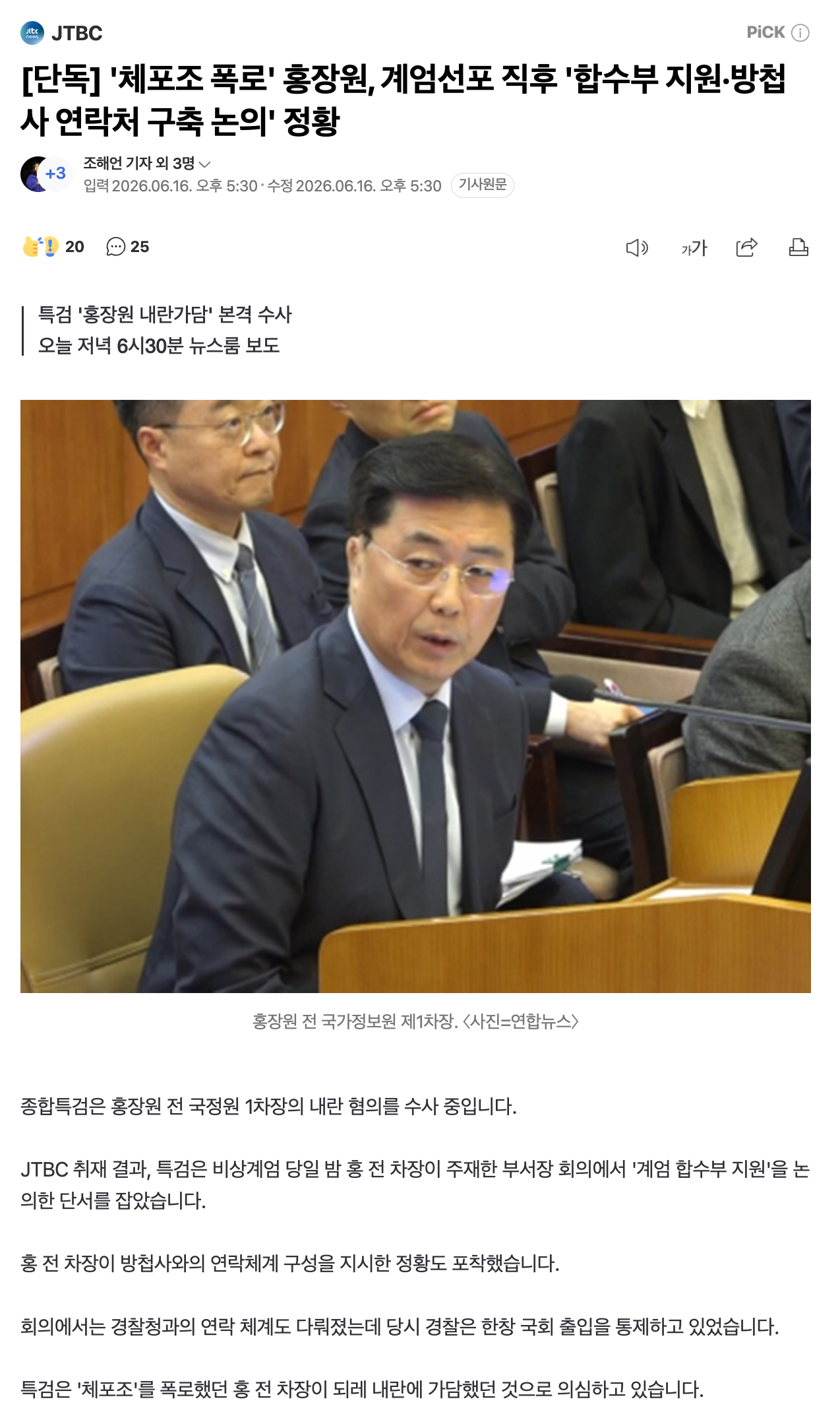스크린샷 2026-06-16 오후 6.25.17.png