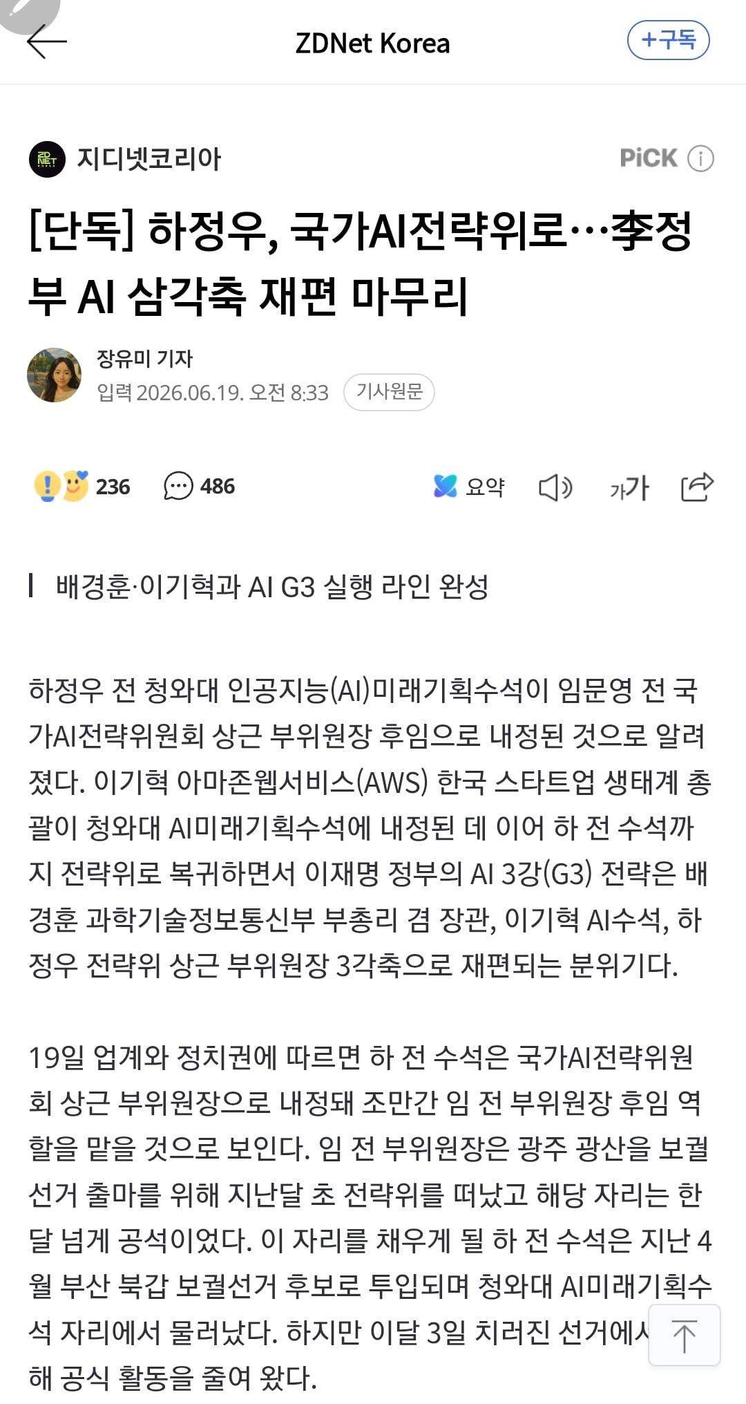 Screenshot_20260619-172356_Samsung Browser.jpg